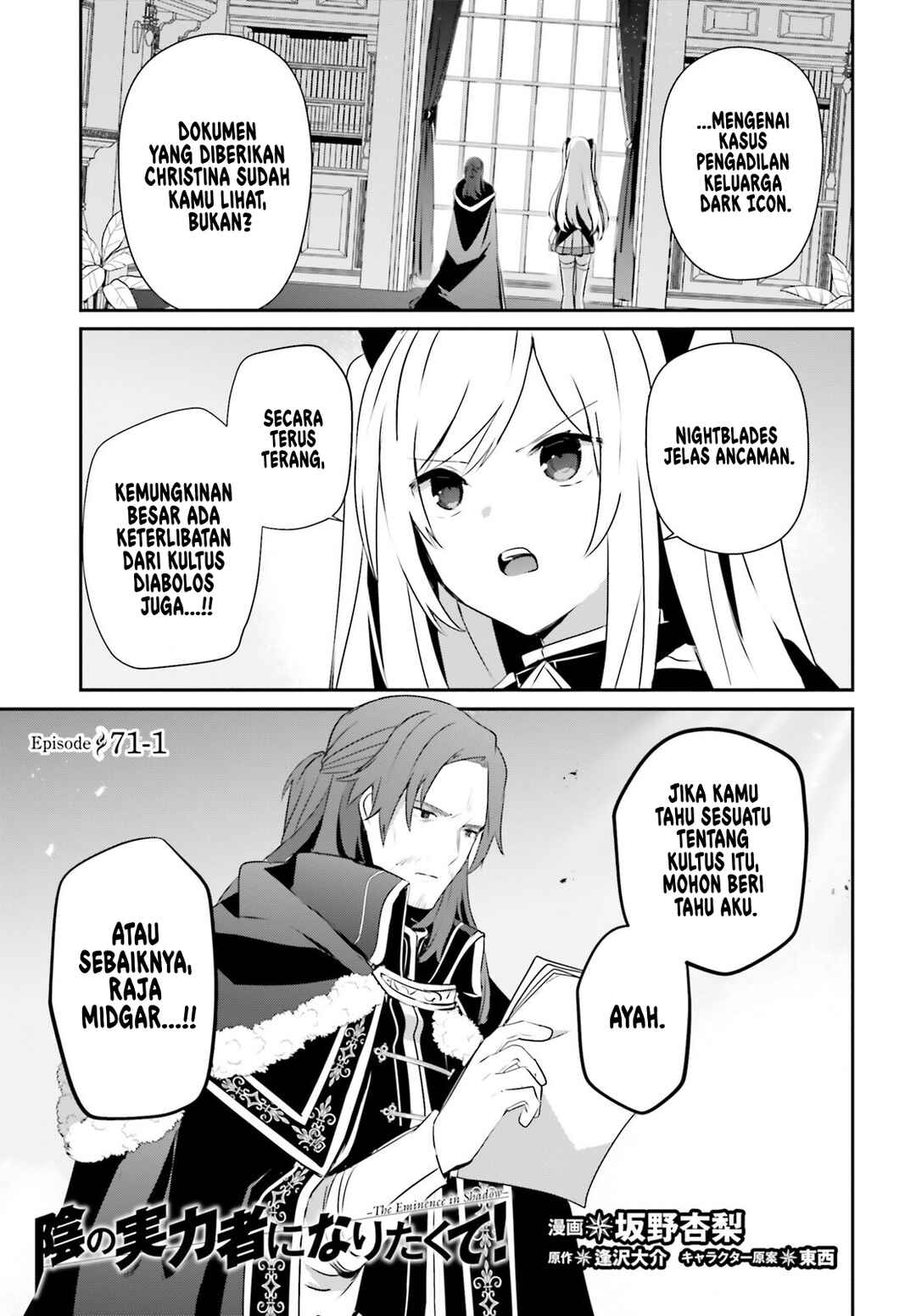 Kage no Jitsuryokusha ni Naritakute! Chapter 71.1 - Page 2