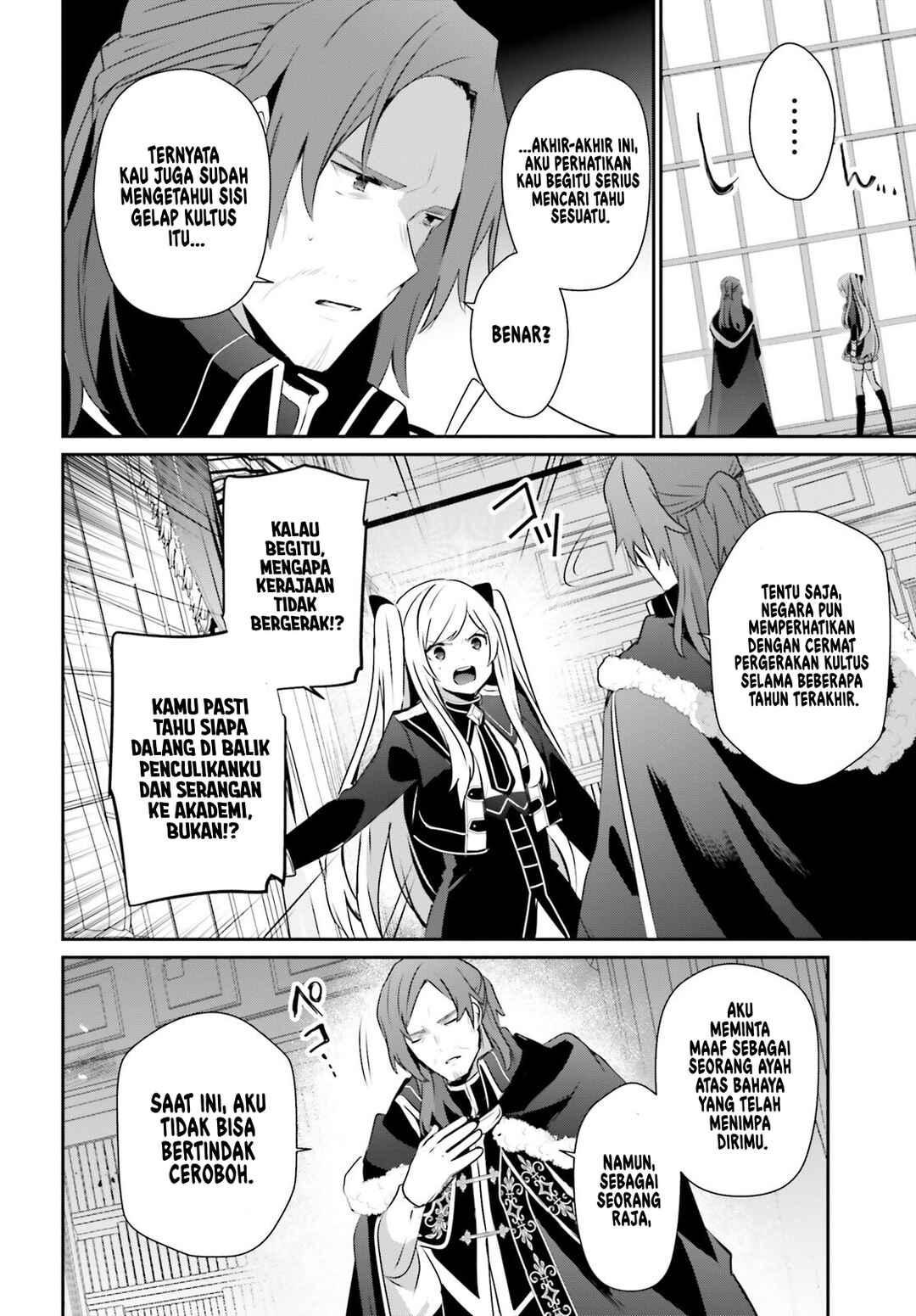 Kage no Jitsuryokusha ni Naritakute! Chapter 71.1 - Page 3