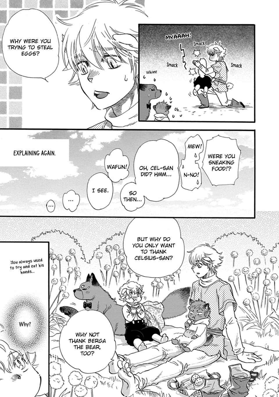 Boku no Danna-sama Chapter 23 - Page 14