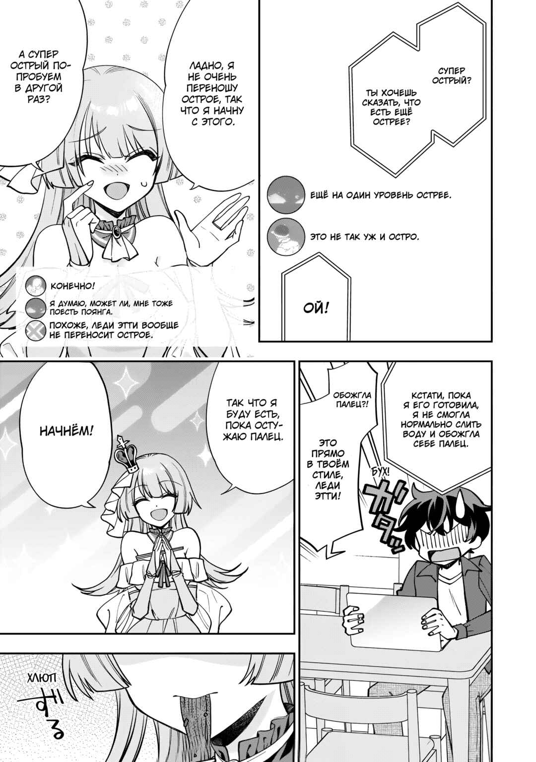 Net no "Oshi" to Real no "Oshi" ga Tonari ni Hikkoshite Kita Chapter 1 - Page 12