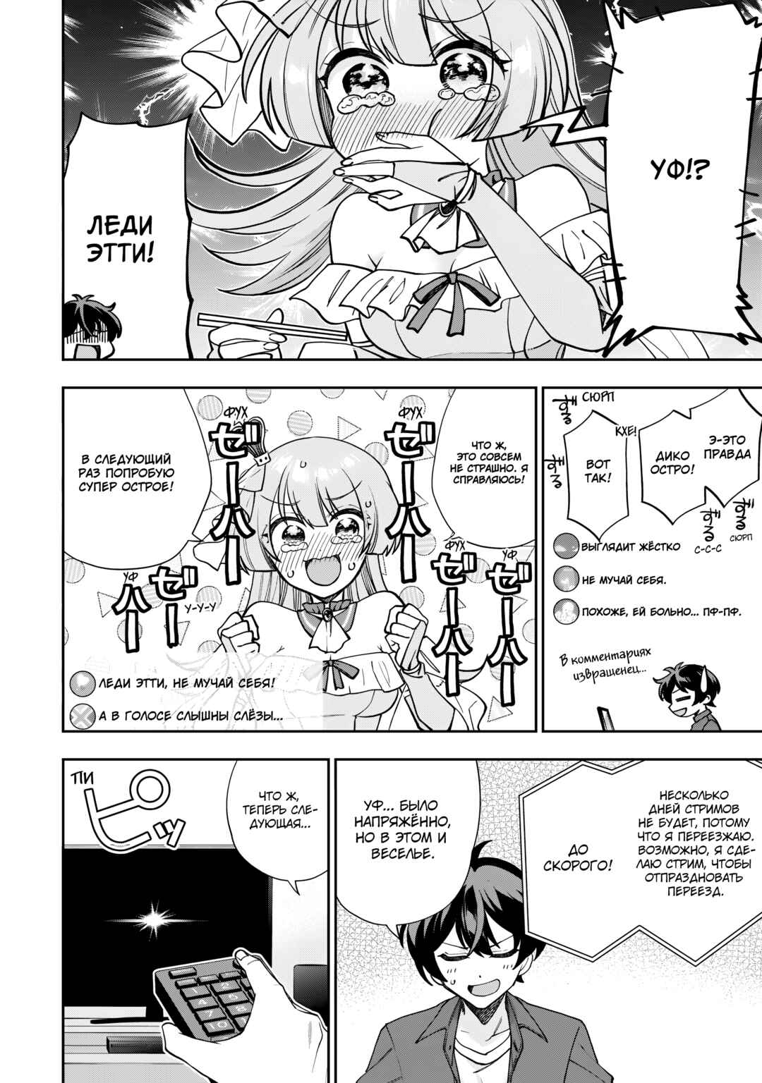 Net no "Oshi" to Real no "Oshi" ga Tonari ni Hikkoshite Kita Chapter 1 - Page 13