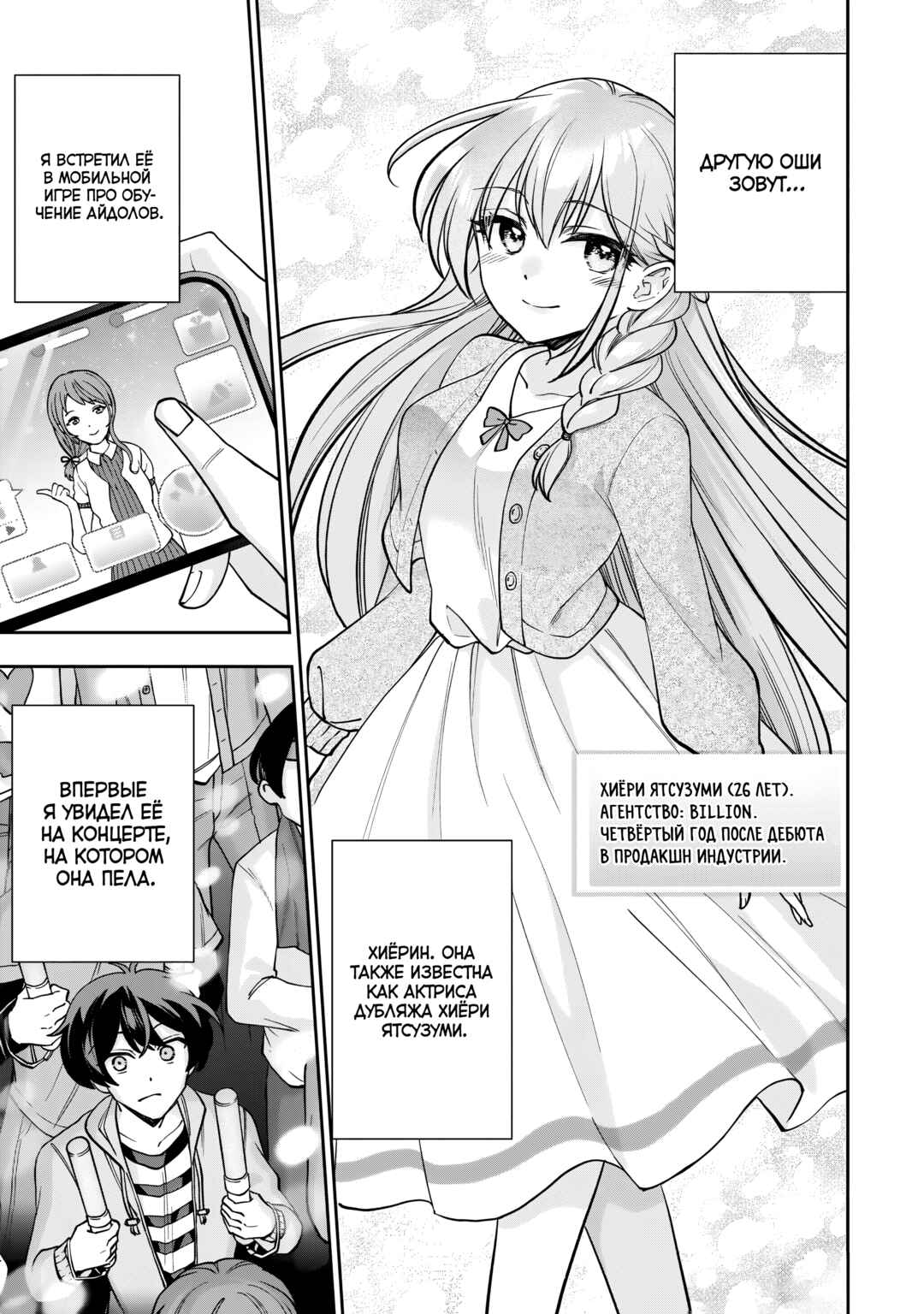 Net no "Oshi" to Real no "Oshi" ga Tonari ni Hikkoshite Kita Chapter 1 - Page 14