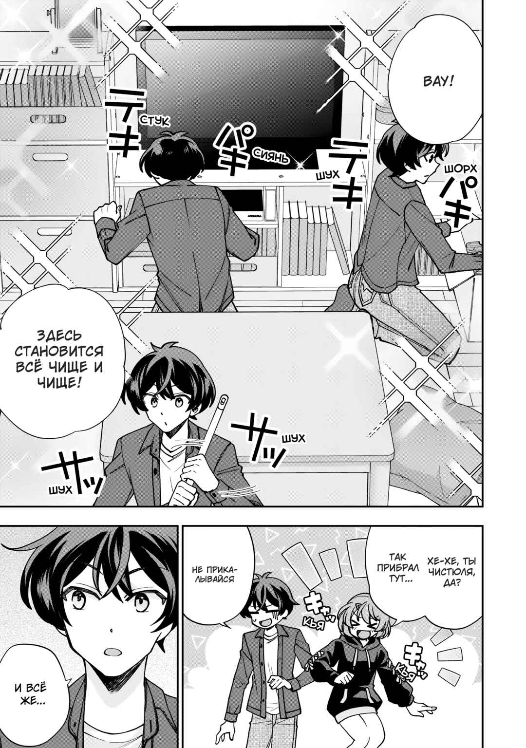 Net no "Oshi" to Real no "Oshi" ga Tonari ni Hikkoshite Kita Chapter 1 - Page 25
