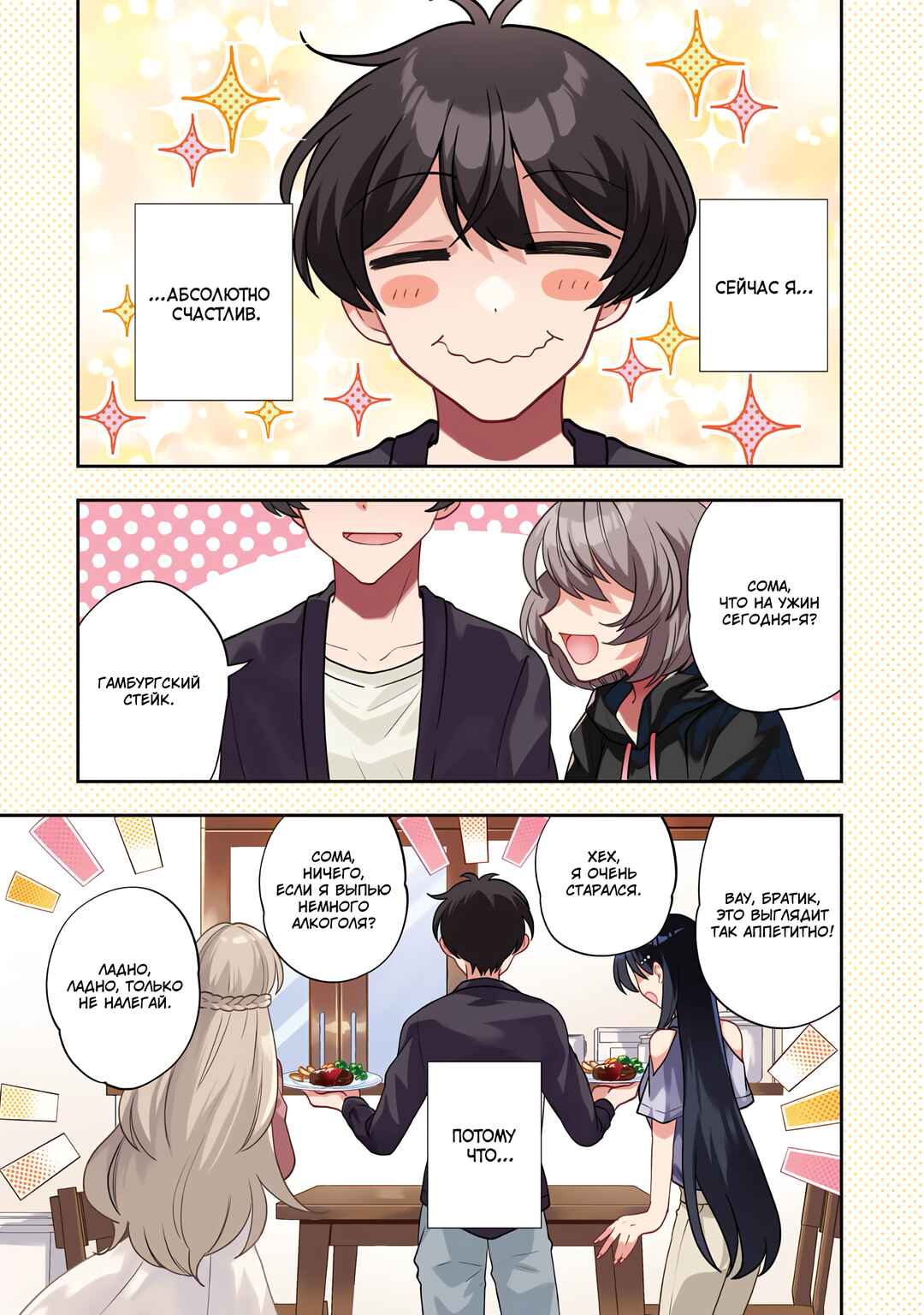 Net no "Oshi" to Real no "Oshi" ga Tonari ni Hikkoshite Kita Chapter 1 - Page 3