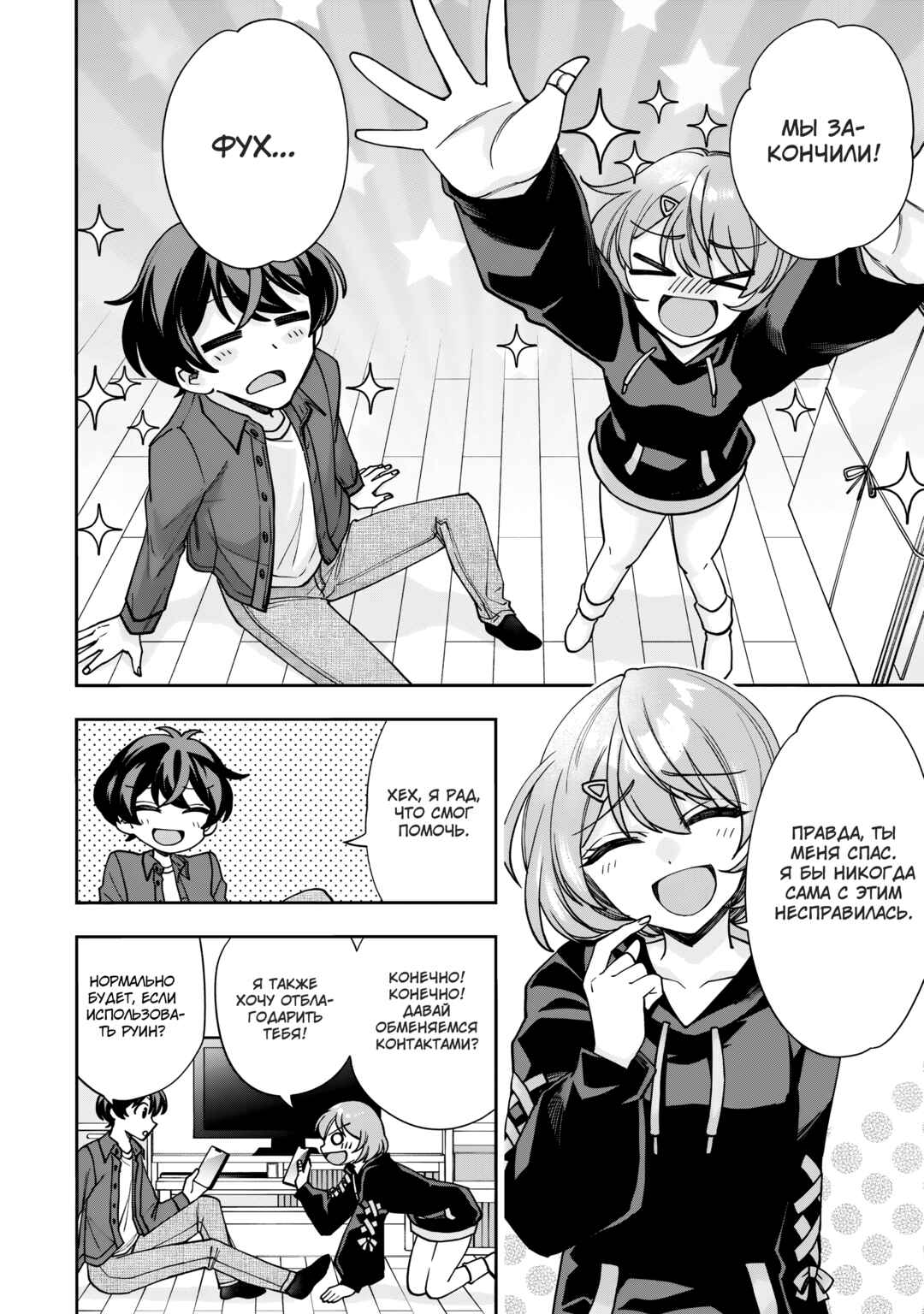 Net no "Oshi" to Real no "Oshi" ga Tonari ni Hikkoshite Kita Chapter 1 - Page 30