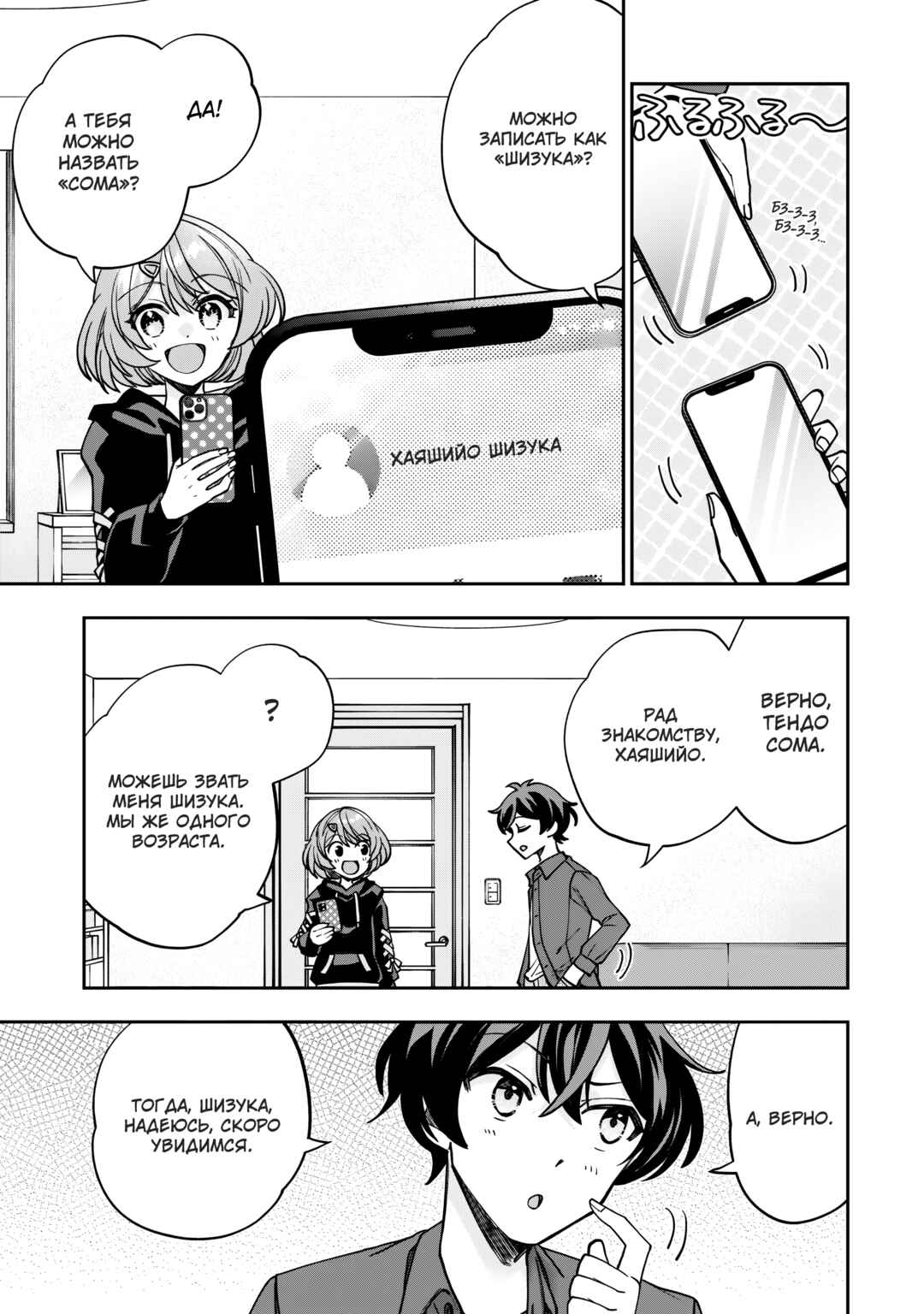 Net no "Oshi" to Real no "Oshi" ga Tonari ni Hikkoshite Kita Chapter 1 - Page 31