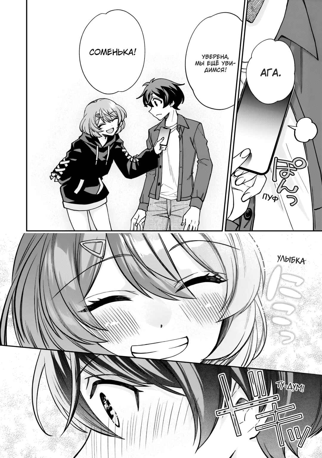 Net no "Oshi" to Real no "Oshi" ga Tonari ni Hikkoshite Kita Chapter 1 - Page 32