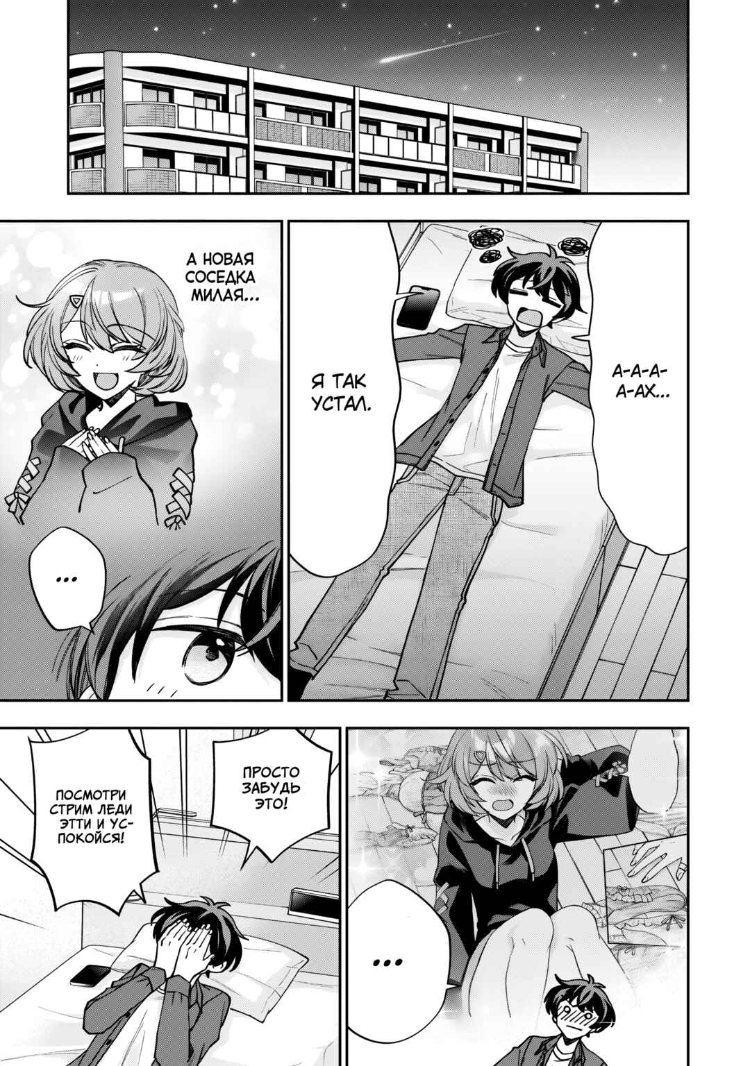 Net no "Oshi" to Real no "Oshi" ga Tonari ni Hikkoshite Kita Chapter 1 - Page 33