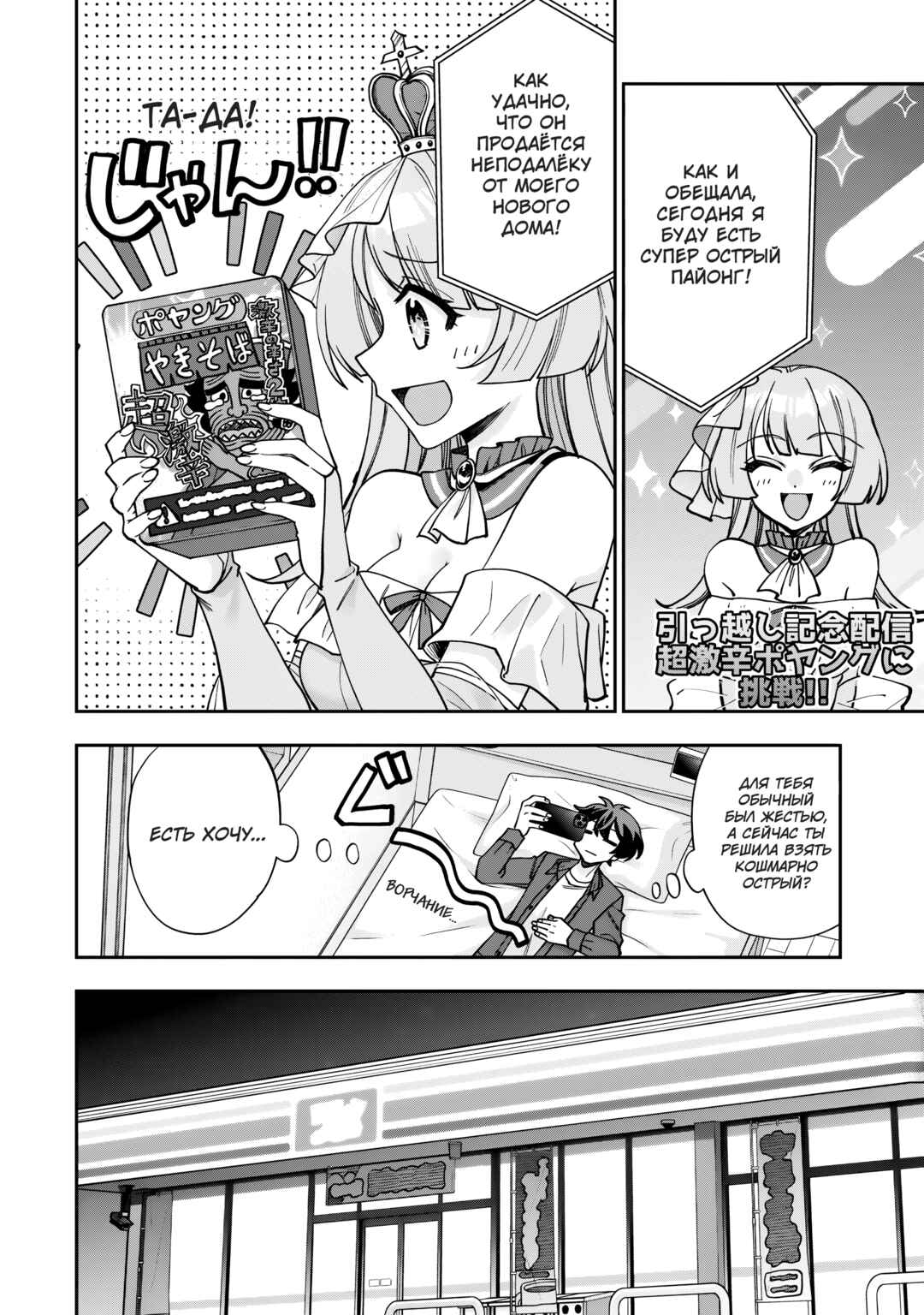 Net no "Oshi" to Real no "Oshi" ga Tonari ni Hikkoshite Kita Chapter 1 - Page 34