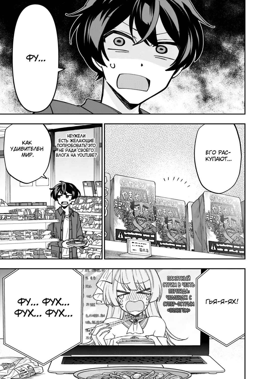 Net no "Oshi" to Real no "Oshi" ga Tonari ni Hikkoshite Kita Chapter 1 - Page 35