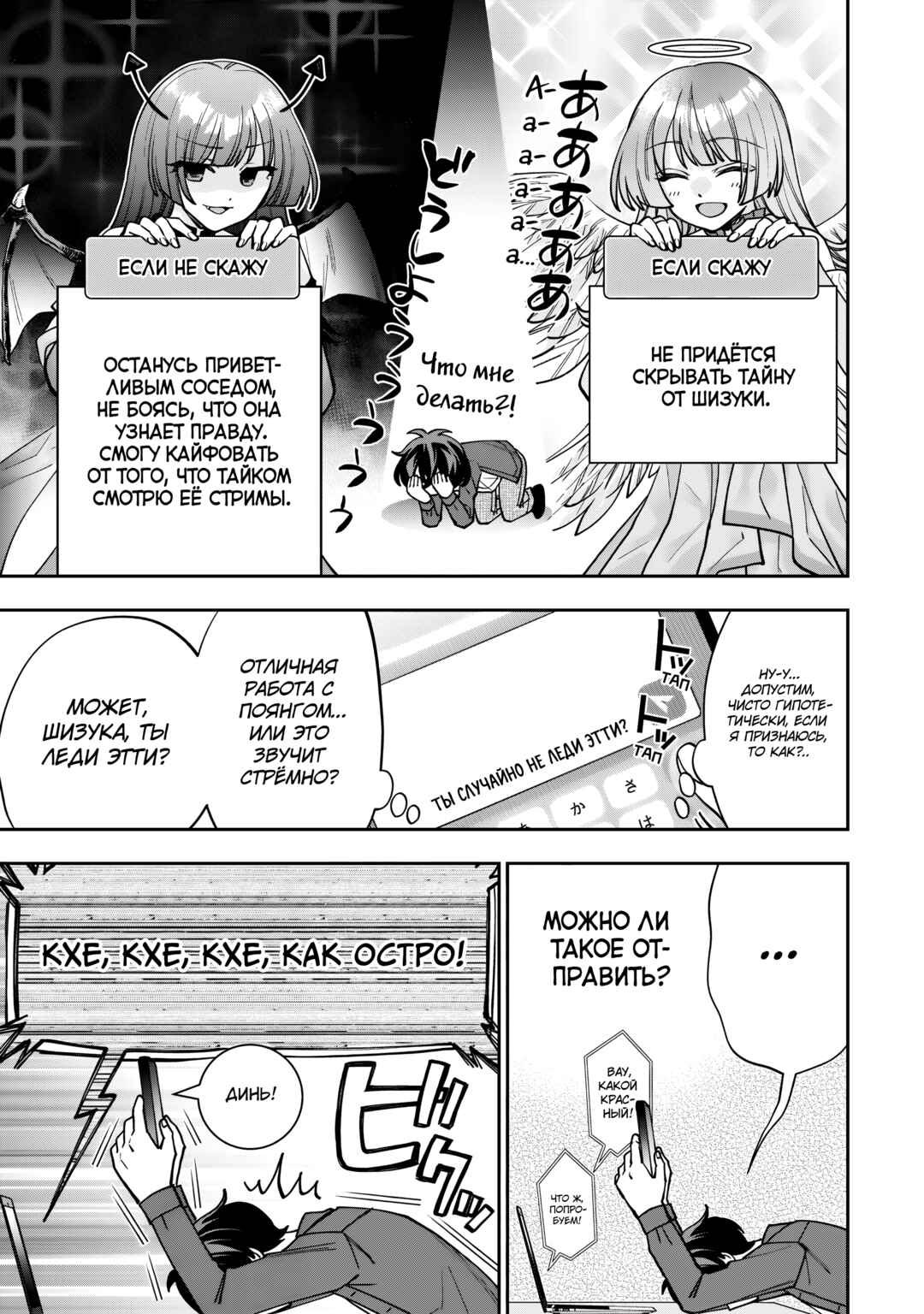 Net no "Oshi" to Real no "Oshi" ga Tonari ni Hikkoshite Kita Chapter 1 - Page 43