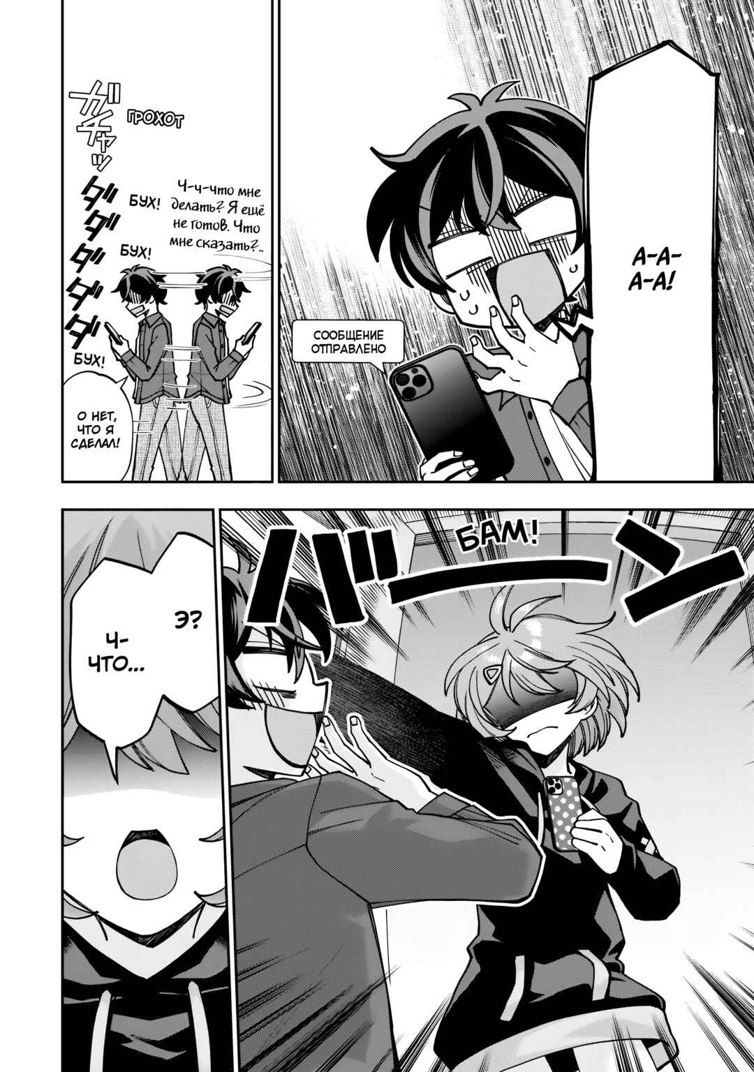 Net no "Oshi" to Real no "Oshi" ga Tonari ni Hikkoshite Kita Chapter 1 - Page 44
