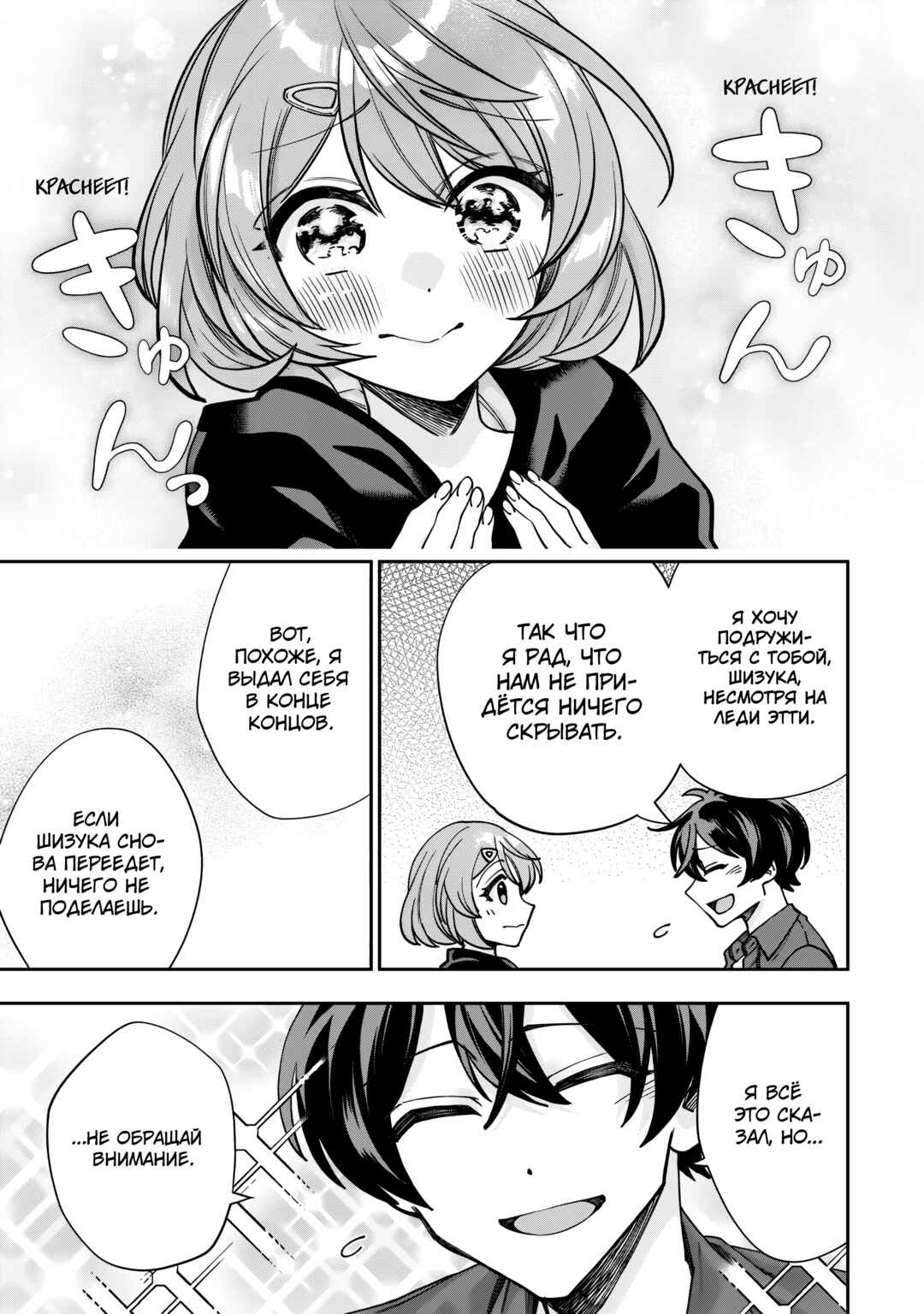Net no "Oshi" to Real no "Oshi" ga Tonari ni Hikkoshite Kita Chapter 1 - Page 49