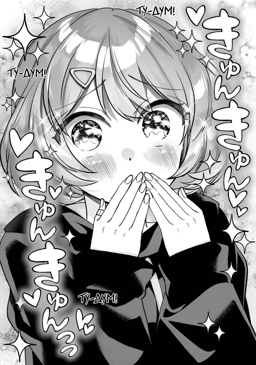 Net no "Oshi" to Real no "Oshi" ga Tonari ni Hikkoshite Kita Chapter 1 - Page 50