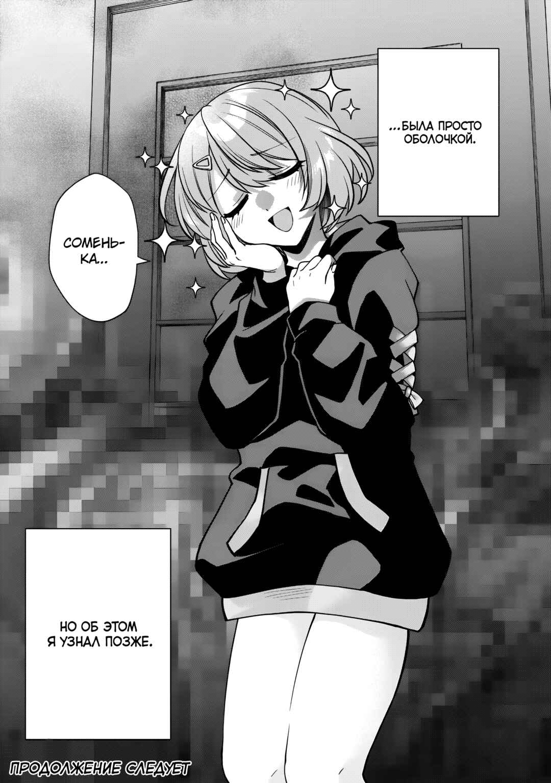 Net no "Oshi" to Real no "Oshi" ga Tonari ni Hikkoshite Kita Chapter 1 - Page 54