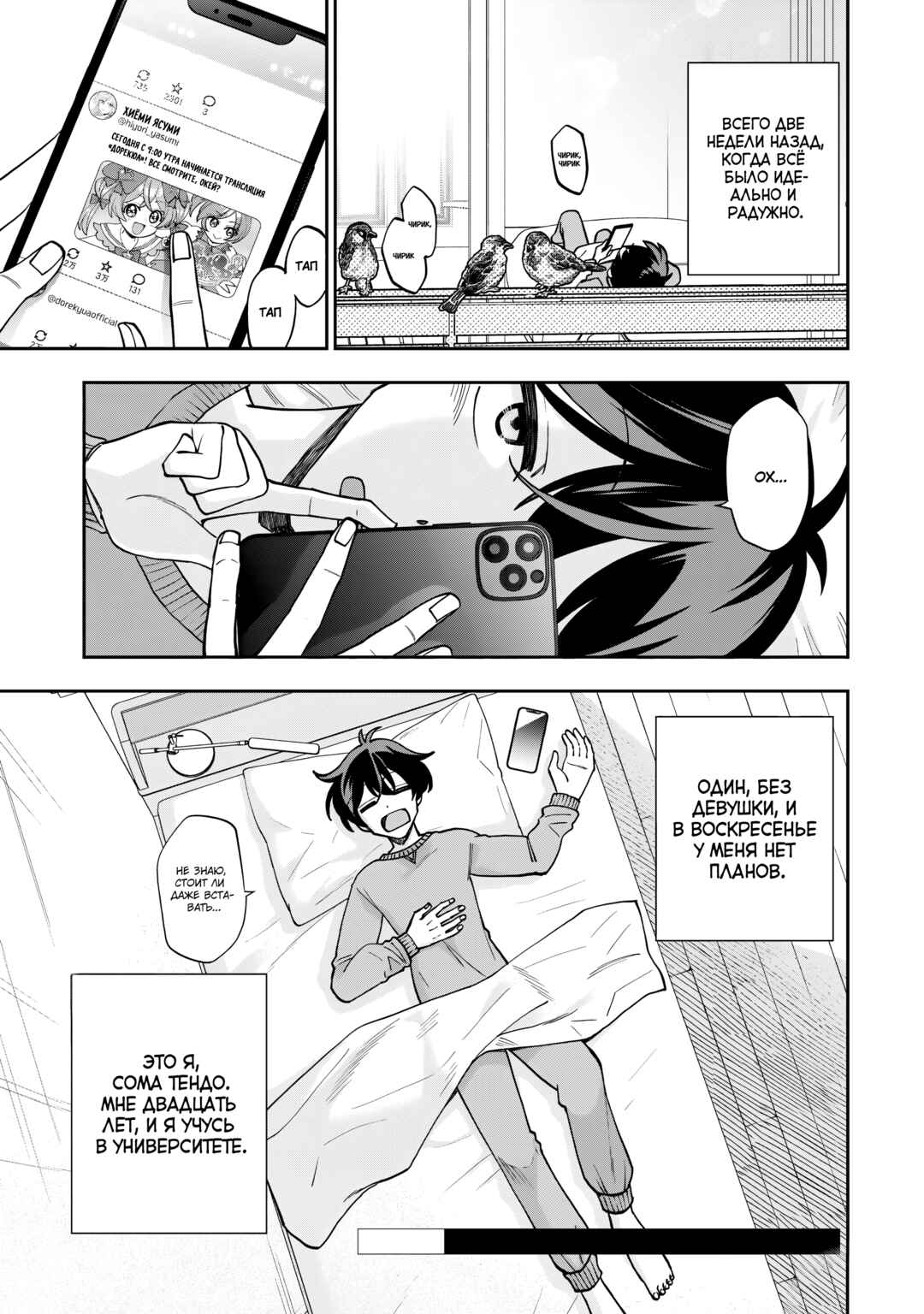 Net no "Oshi" to Real no "Oshi" ga Tonari ni Hikkoshite Kita Chapter 1 - Page 6