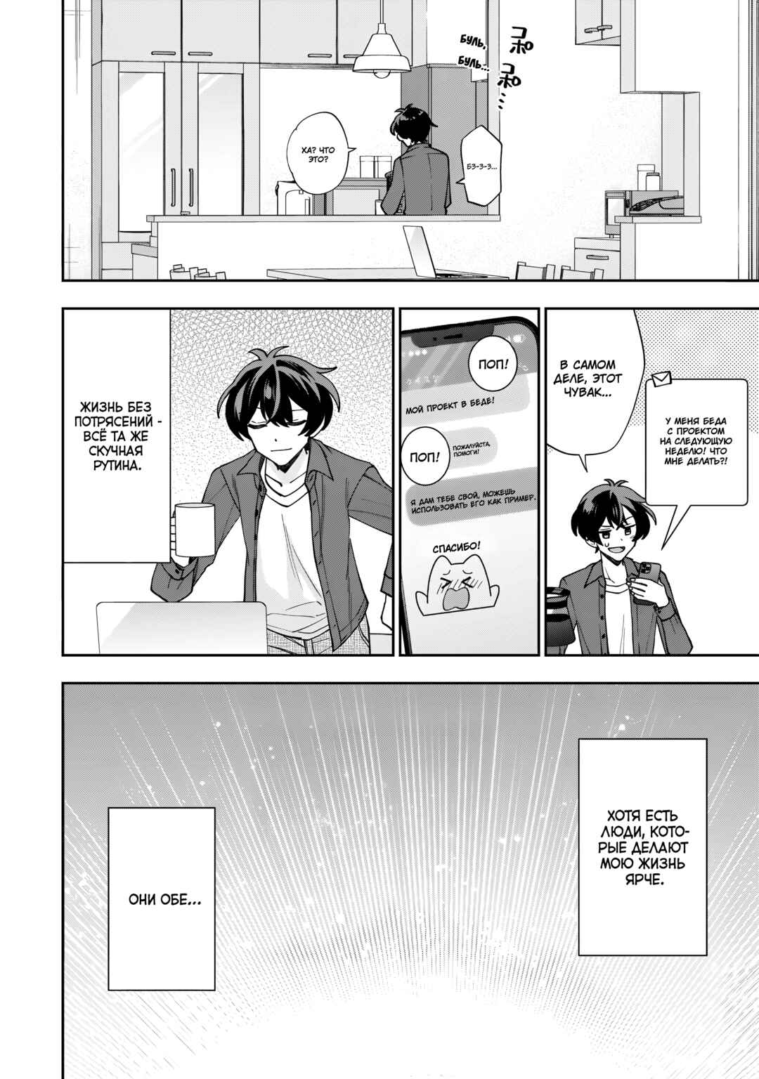 Net no "Oshi" to Real no "Oshi" ga Tonari ni Hikkoshite Kita Chapter 1 - Page 7