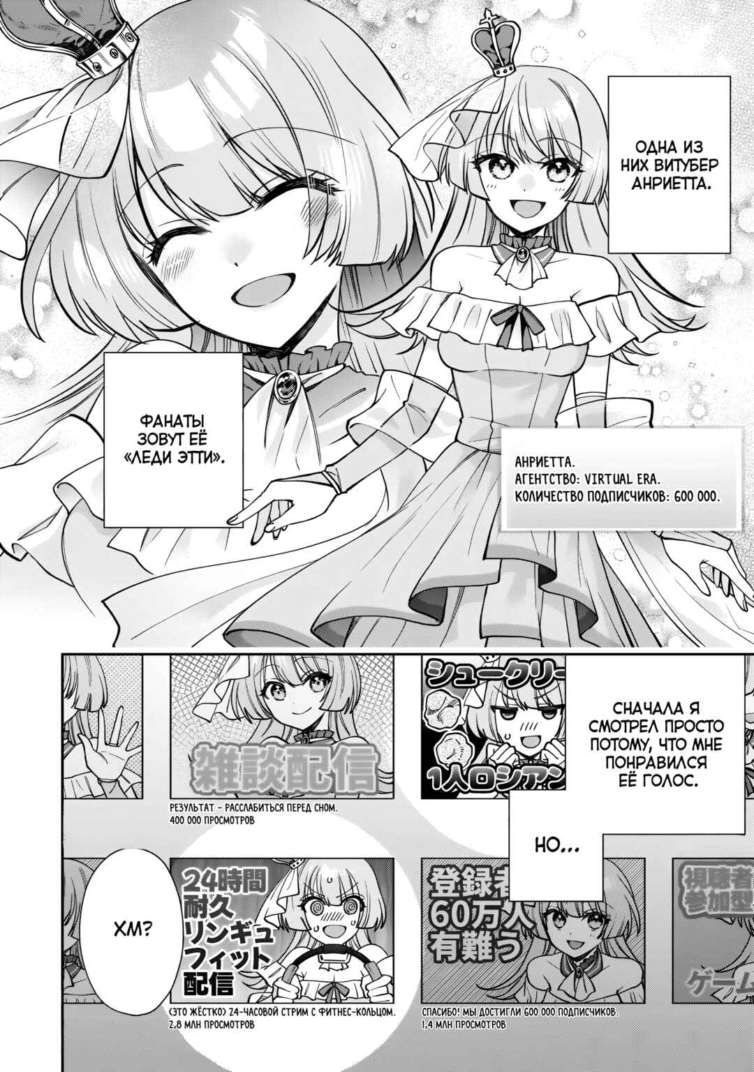 Net no "Oshi" to Real no "Oshi" ga Tonari ni Hikkoshite Kita Chapter 1 - Page 9
