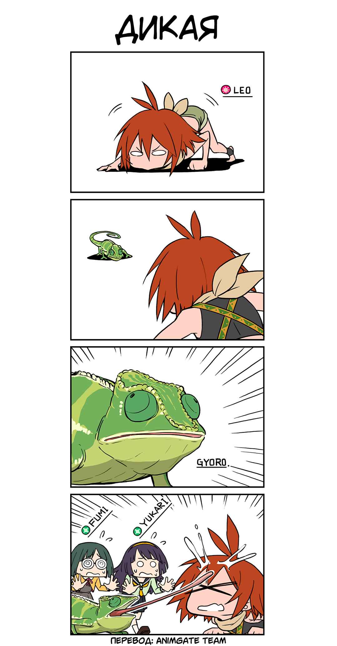 Transfer Student Festival Chapter 6 - Page 1