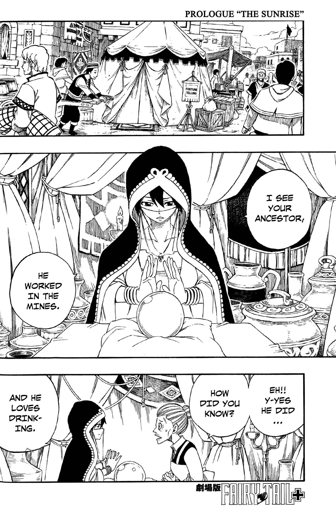 Fairy Tail the Movie Prologue: "The First Morning" Chapter ? - Page 16