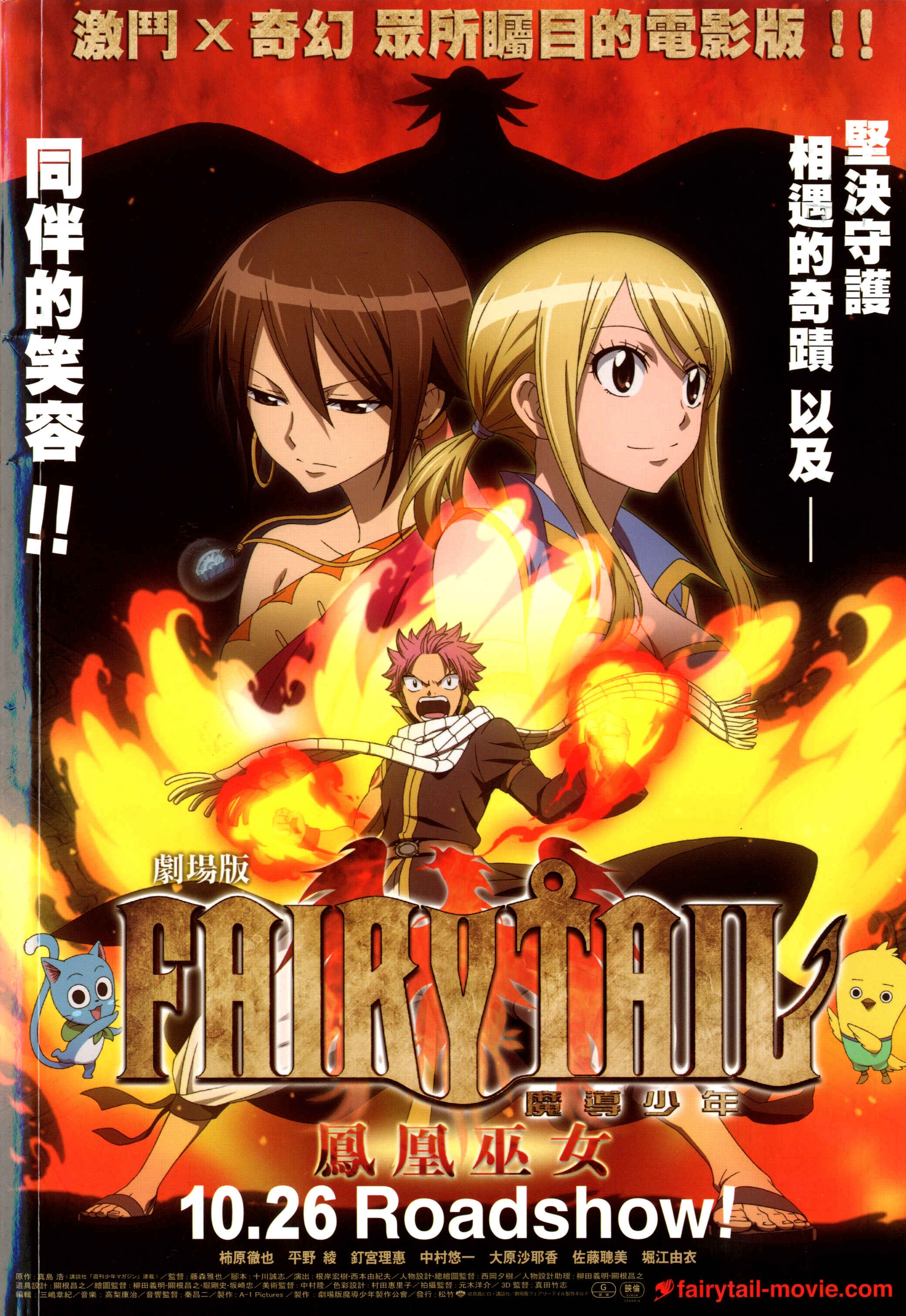 Fairy Tail the Movie Prologue: "The First Morning" Chapter ? - Page 36