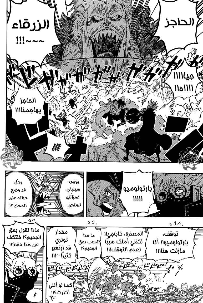 One Piece Chapter 772 - Page 11