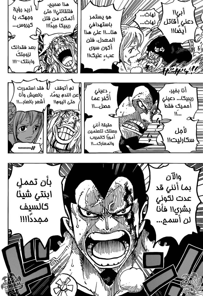 One Piece Chapter 772 - Page 4