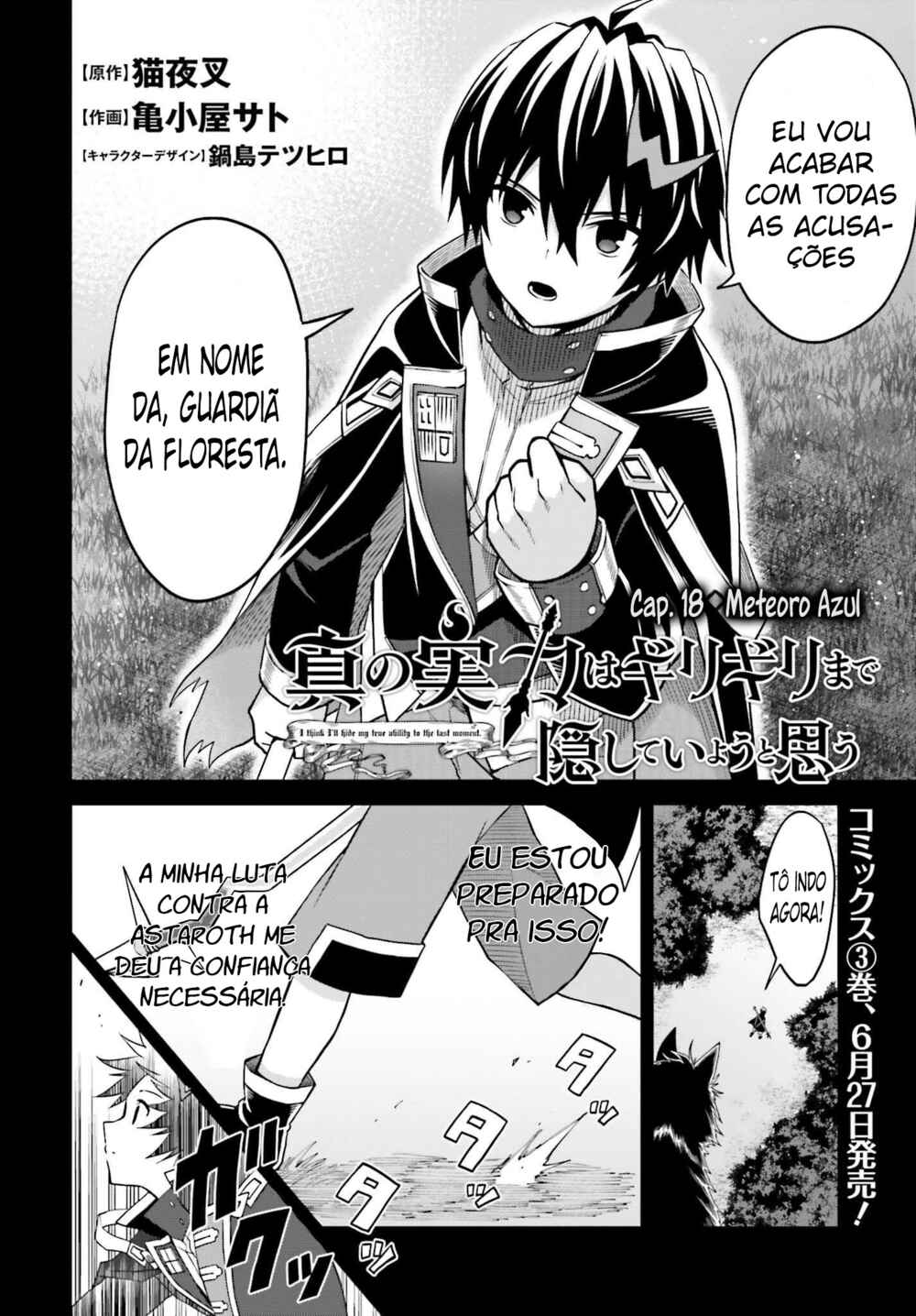 Shin no Jitsuryoku wa Girigiri made Kakushiteiyou to Omou Chapter 18 - Page 3