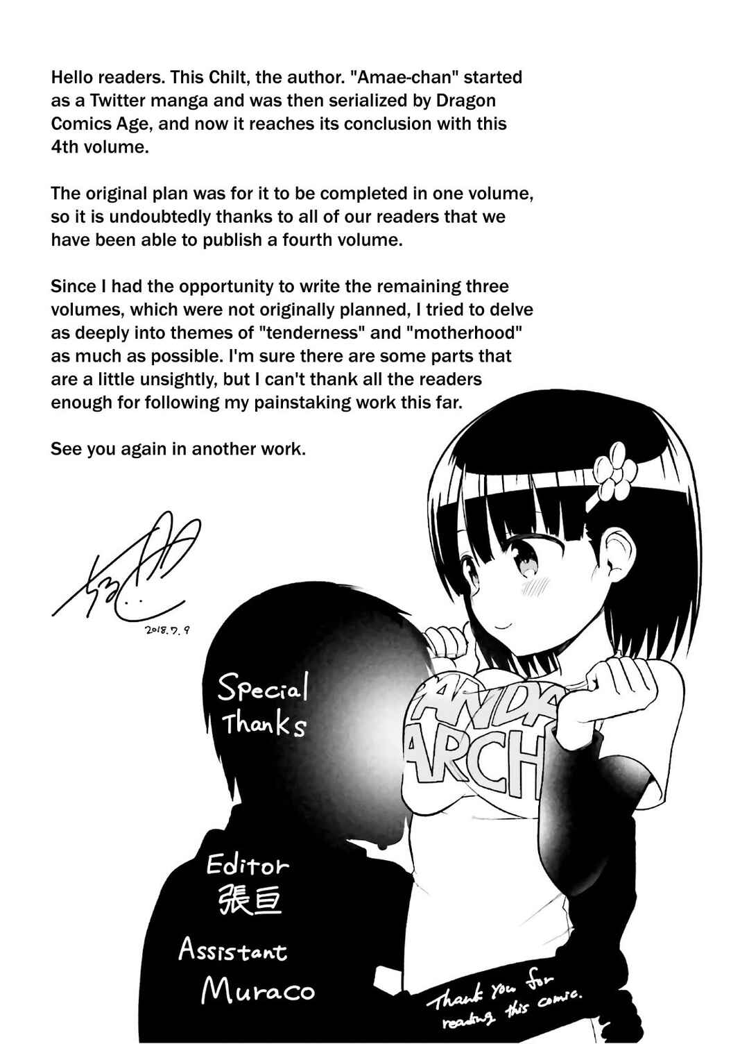 Tottemo Yasashii Amae-chan! Chapter 46.5 - Page 10