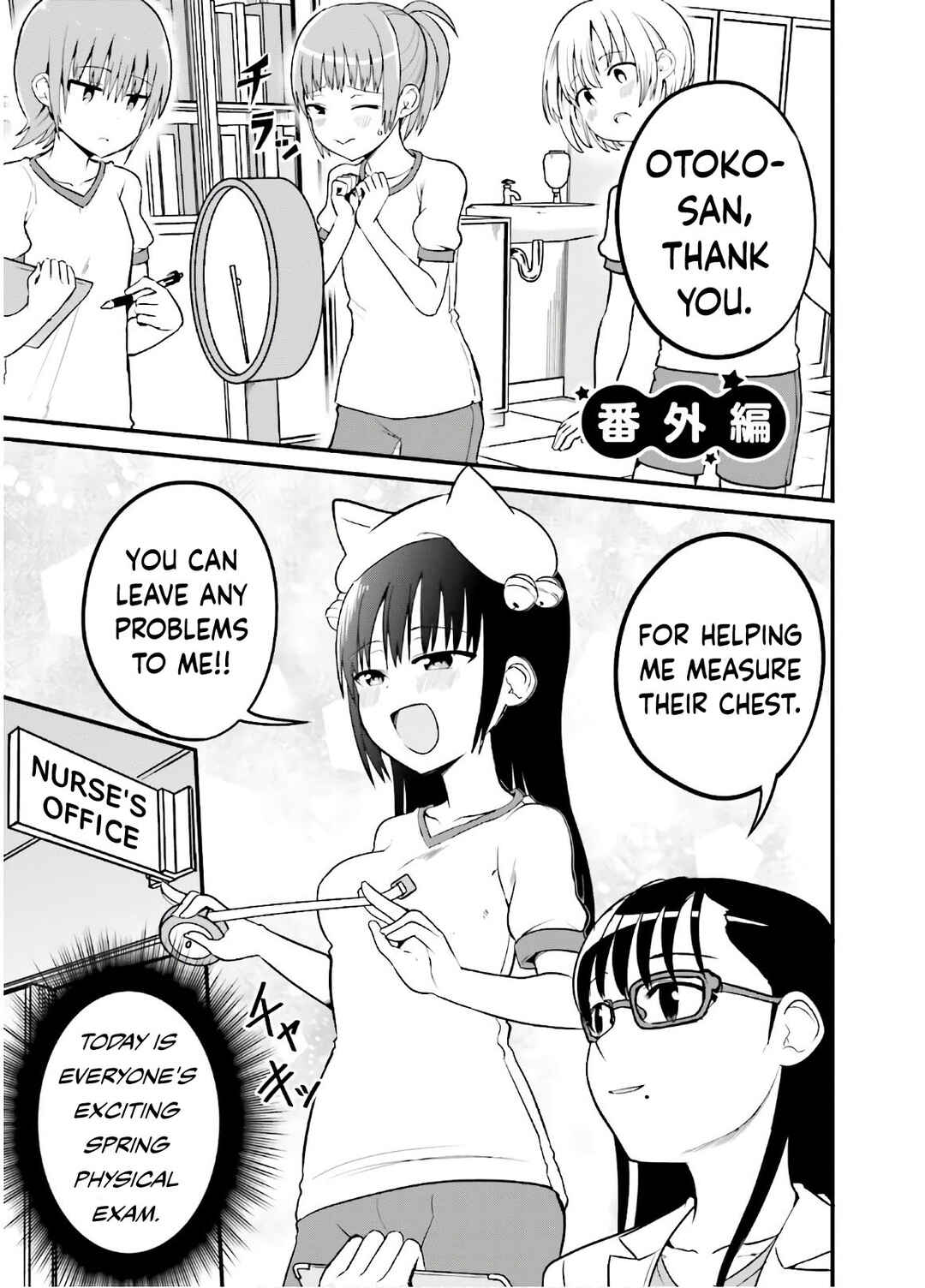 Tottemo Yasashii Amae-chan! Chapter 46.5 - Page 2