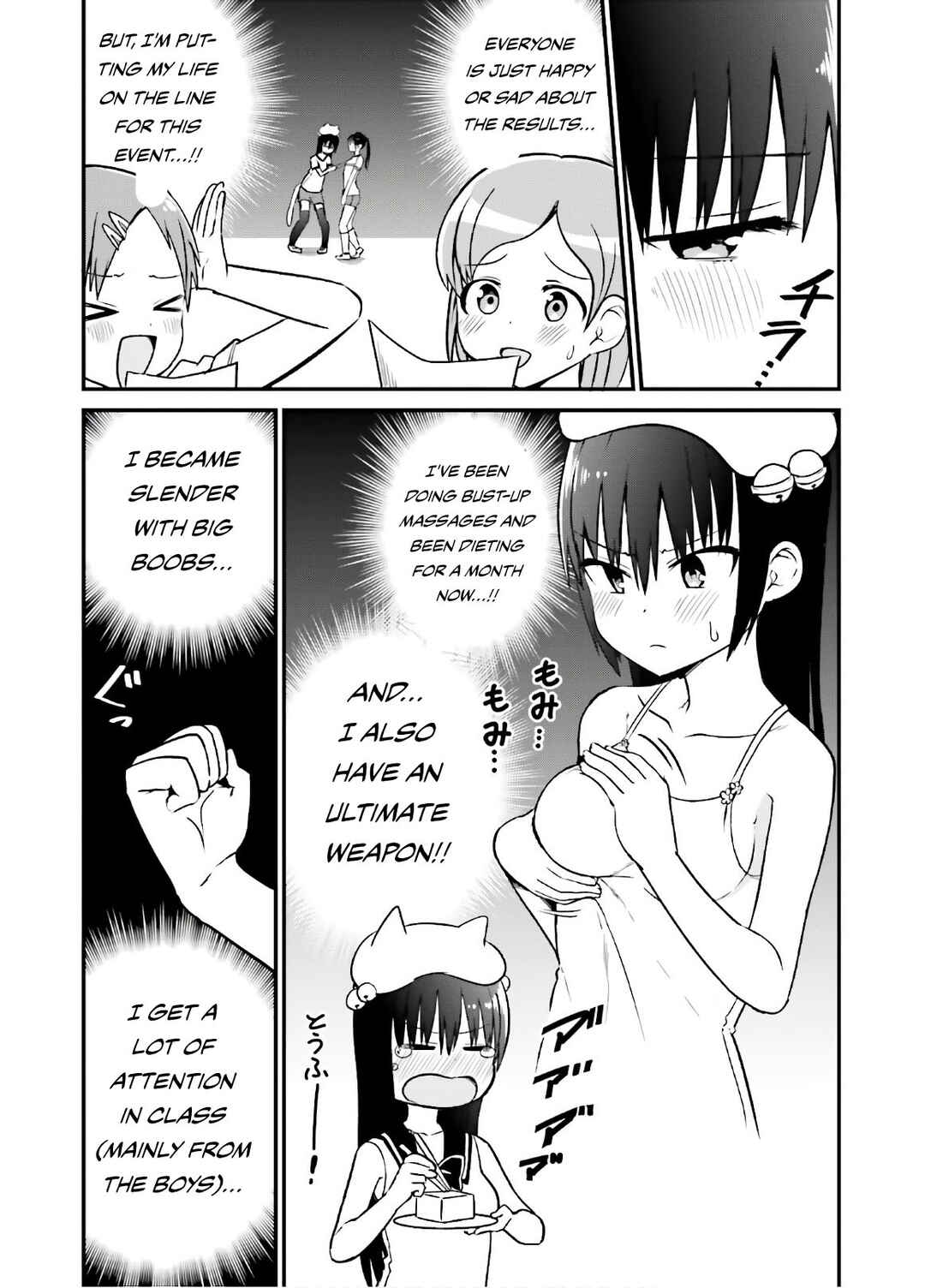 Tottemo Yasashii Amae-chan! Chapter 46.5 - Page 3