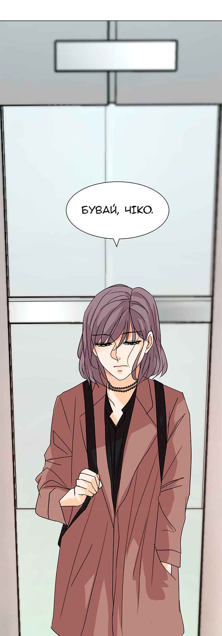 Unlovable Replacement Chapter 9 - Page 15