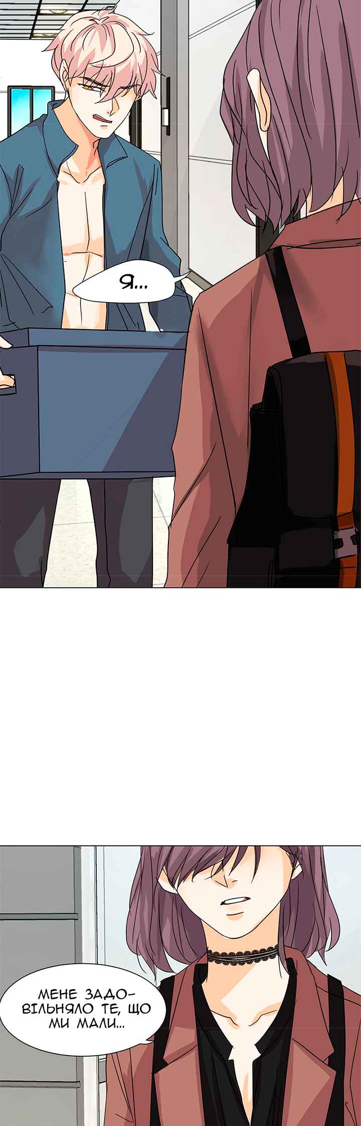 Unlovable Replacement Chapter 9 - Page 5