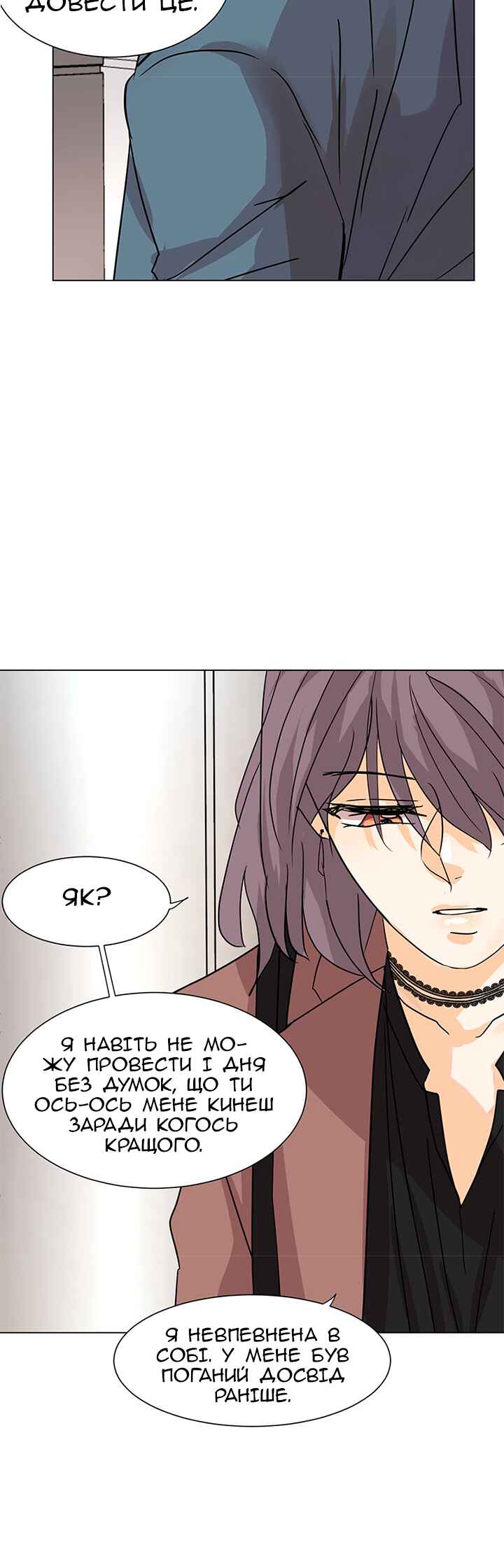 Unlovable Replacement Chapter 9 - Page 9