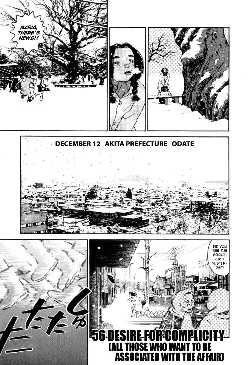 The World Is Mine Chapter 56 - Page 4