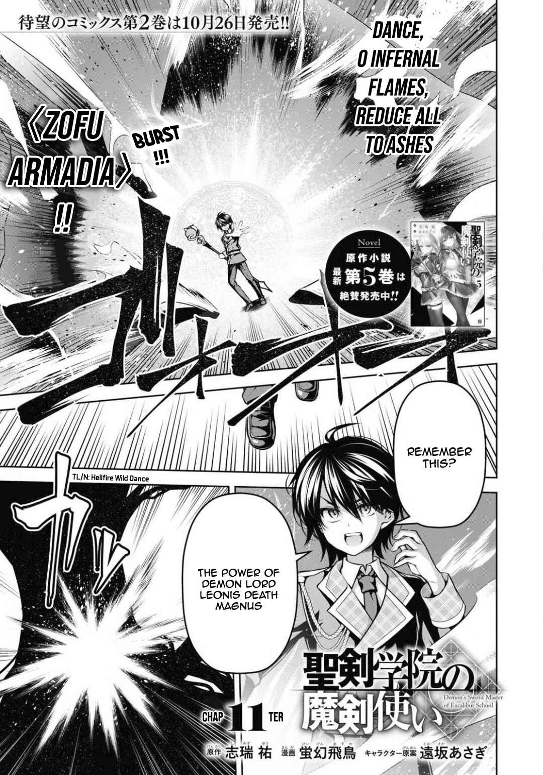 Seiken Gakuin no Maken Tsukai Chapter 11 - Page 2