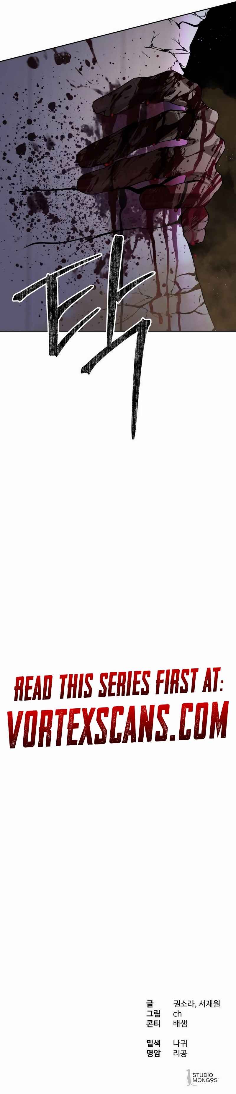 Byeoljeongjik Gongmuwon Chapter 29 - Page 23