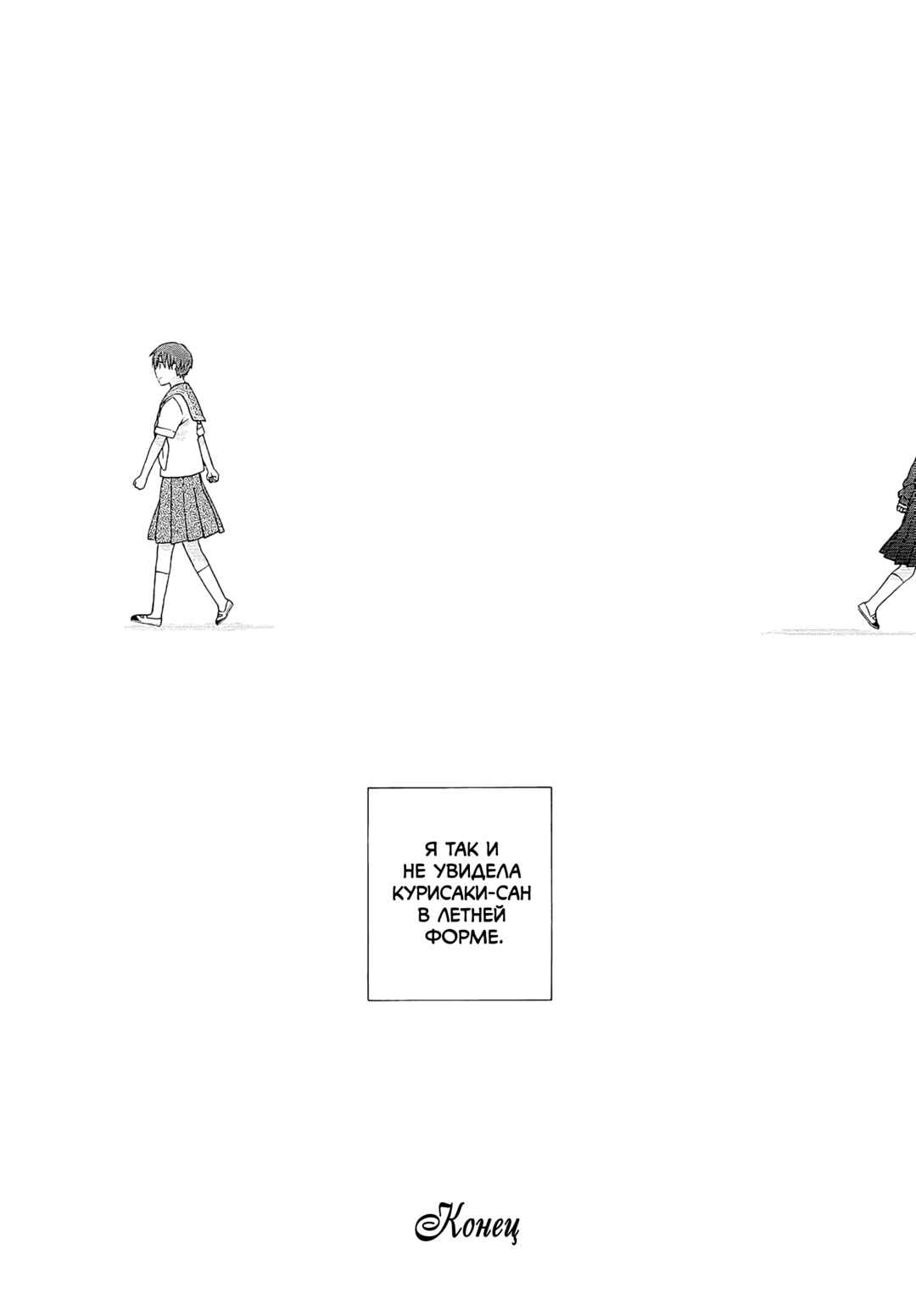 Reliance Chapter 18 - Page 10