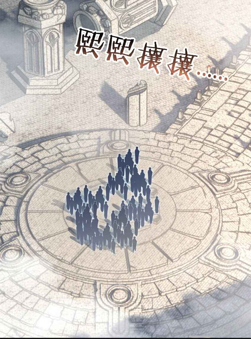 I Just Want to Game in Peace Chapter 103 - Page 39