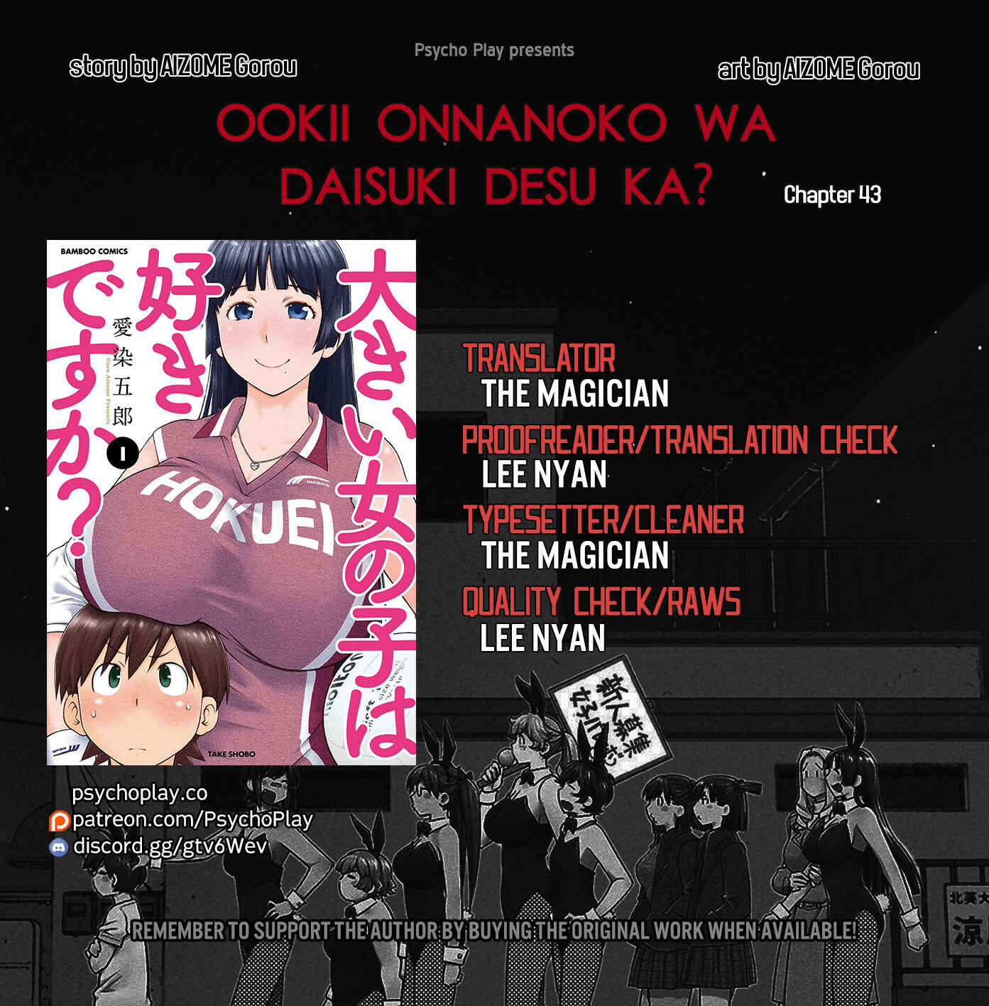Ookii Onnanoko wa Suki Desu ka? Chapter 43 - Page 1