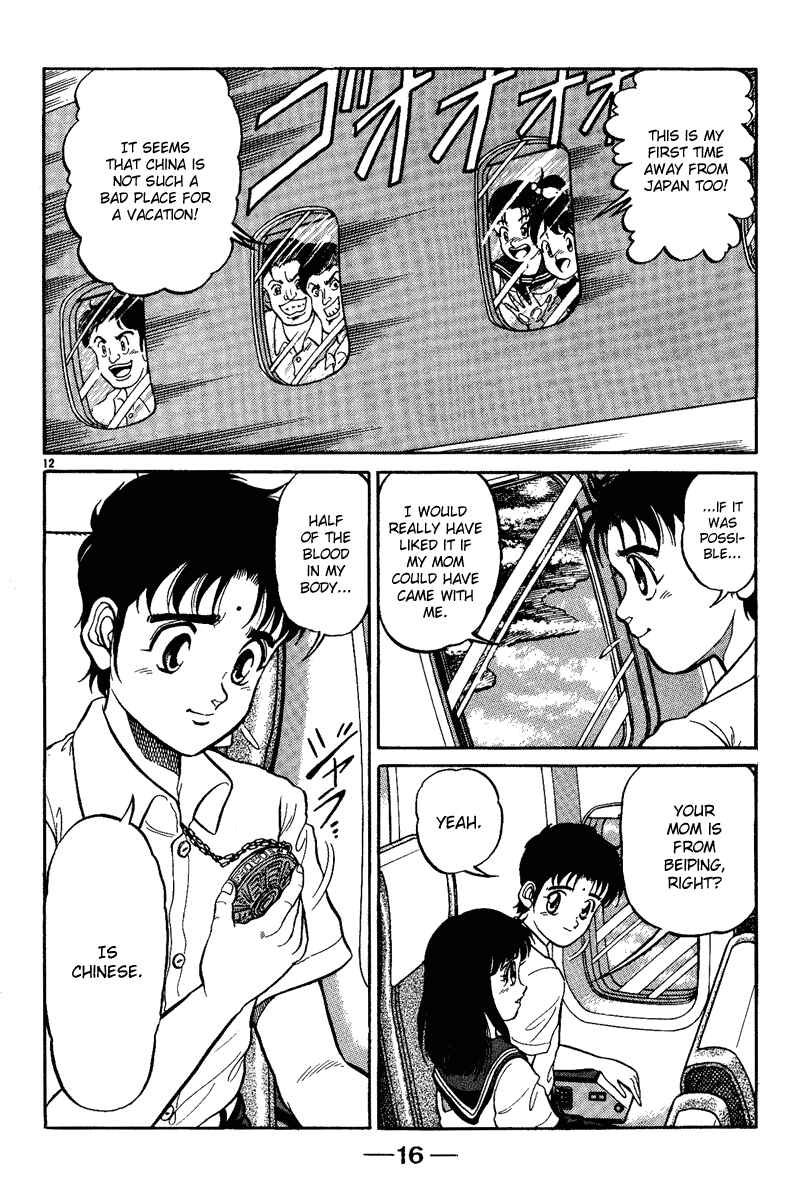 Ryuroden Chapter 1 - Page 16