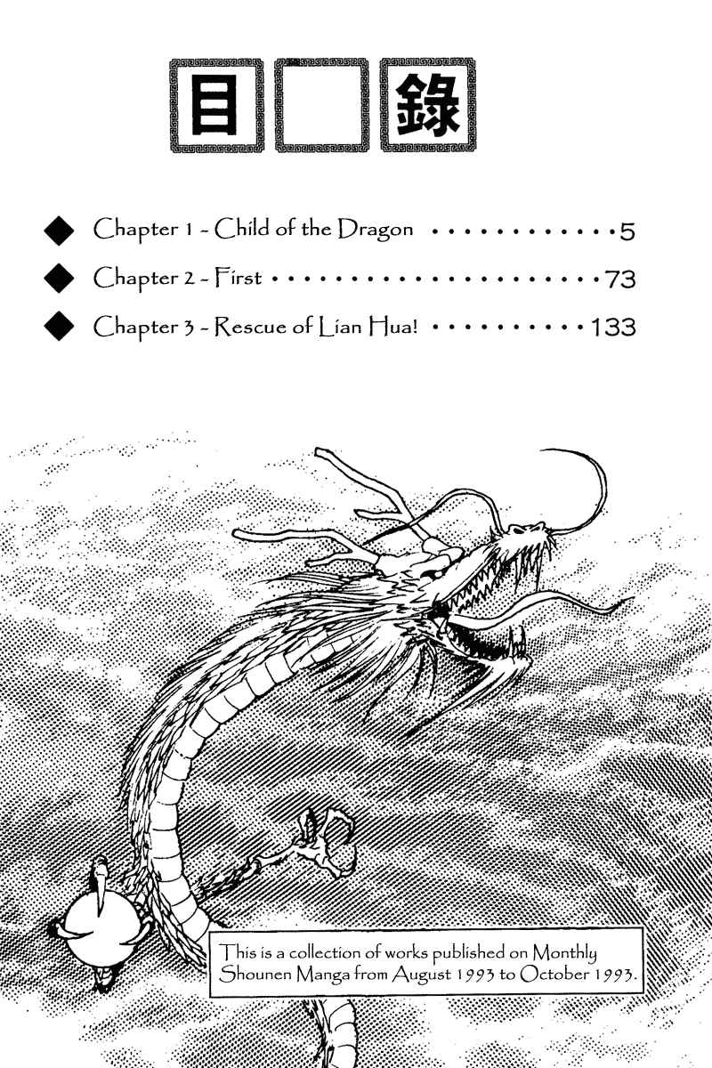 Ryuroden Chapter 1 - Page 5