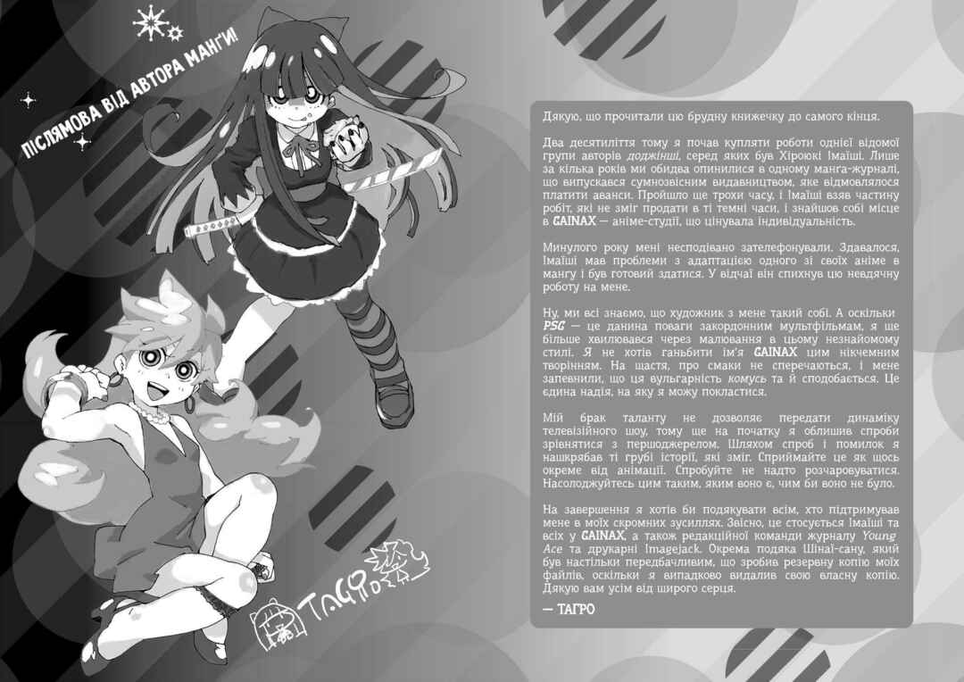 Panty & Stocking with Garterbelt Chapter 10 - Page 1