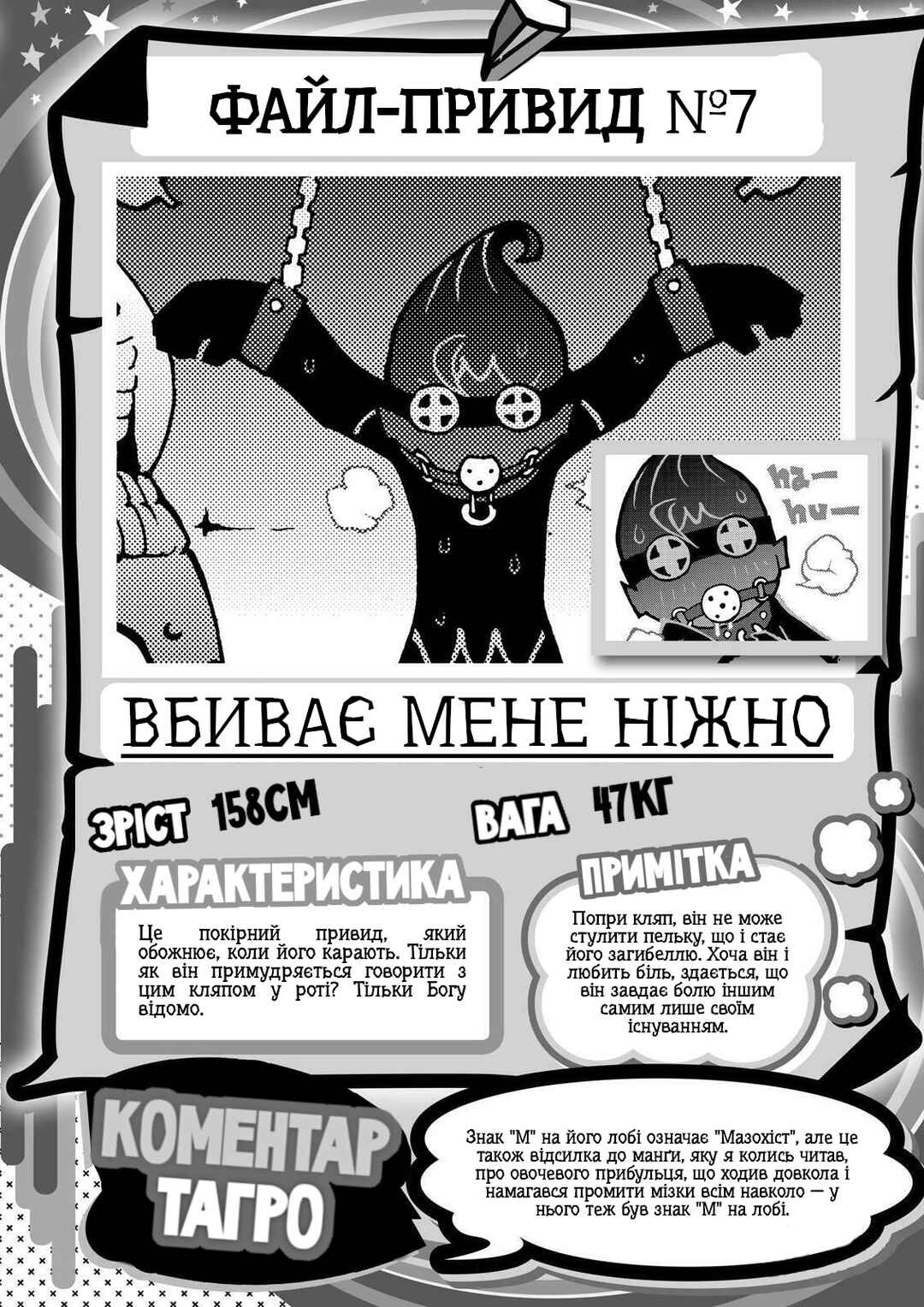 Panty & Stocking with Garterbelt Chapter 10 - Page 11