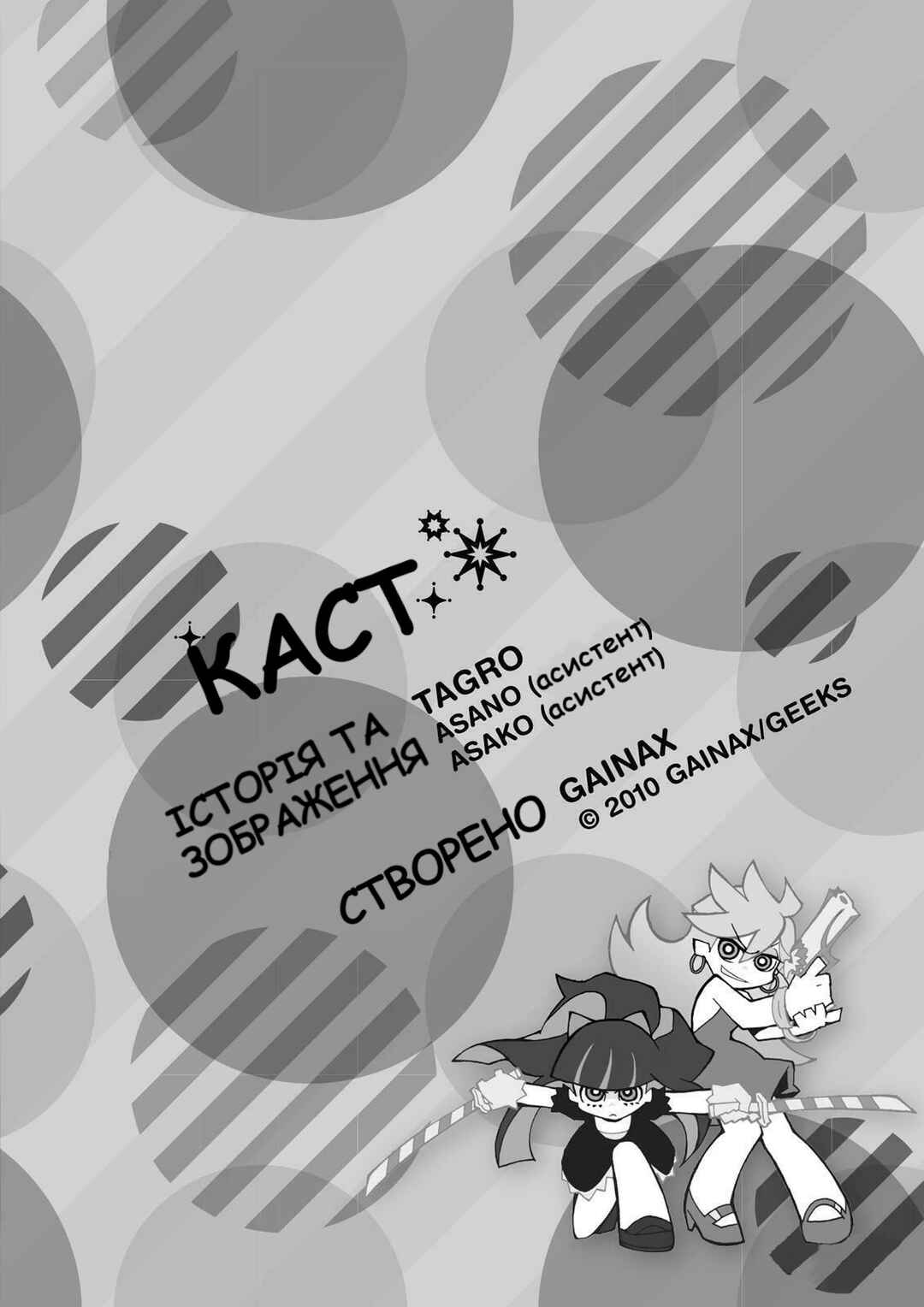 Panty & Stocking with Garterbelt Chapter 10 - Page 3