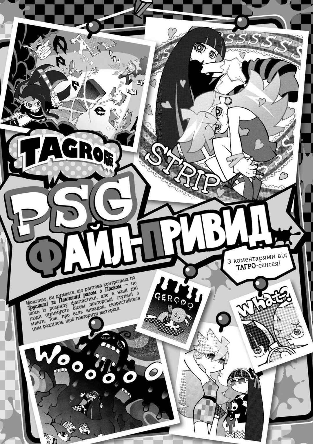 Panty & Stocking with Garterbelt Chapter 10 - Page 4