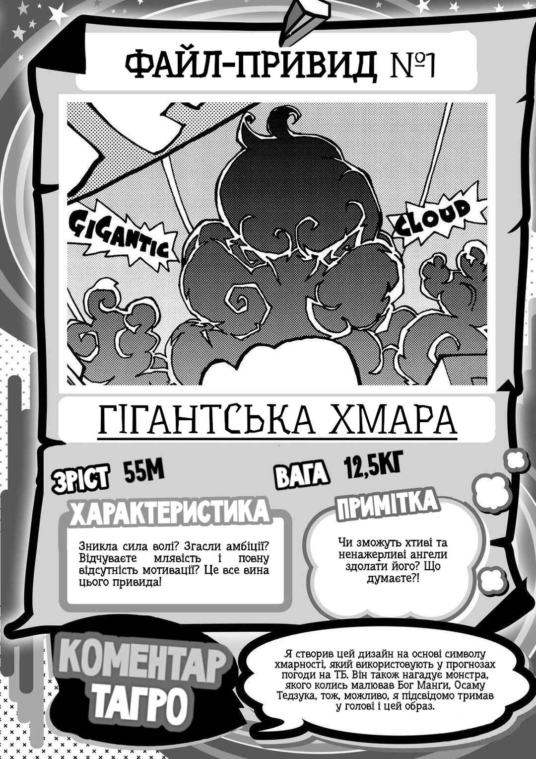 Panty & Stocking with Garterbelt Chapter 10 - Page 5