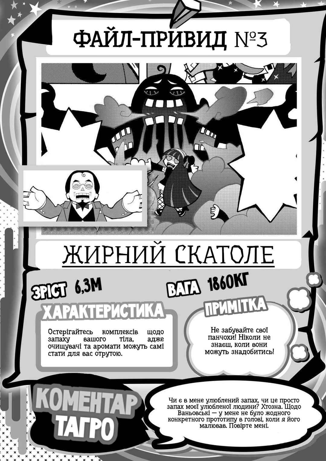 Panty & Stocking with Garterbelt Chapter 10 - Page 7