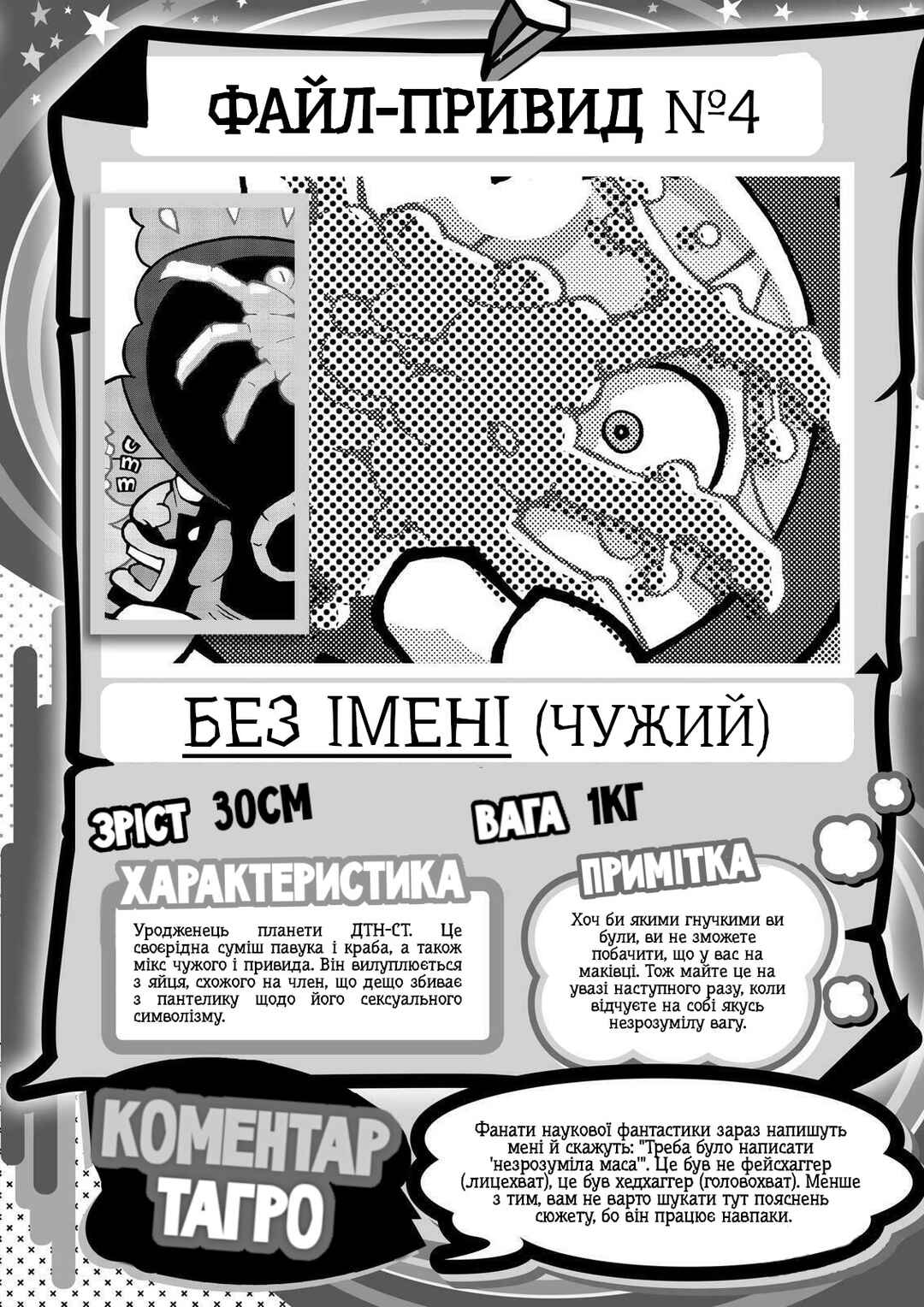 Panty & Stocking with Garterbelt Chapter 10 - Page 8