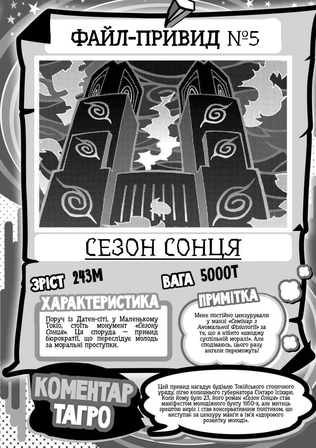 Panty & Stocking with Garterbelt Chapter 10 - Page 9